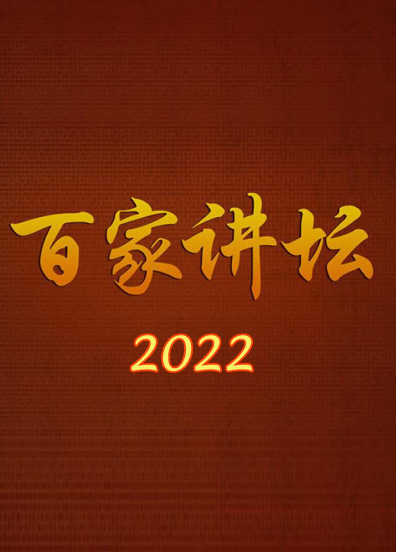 Season 22