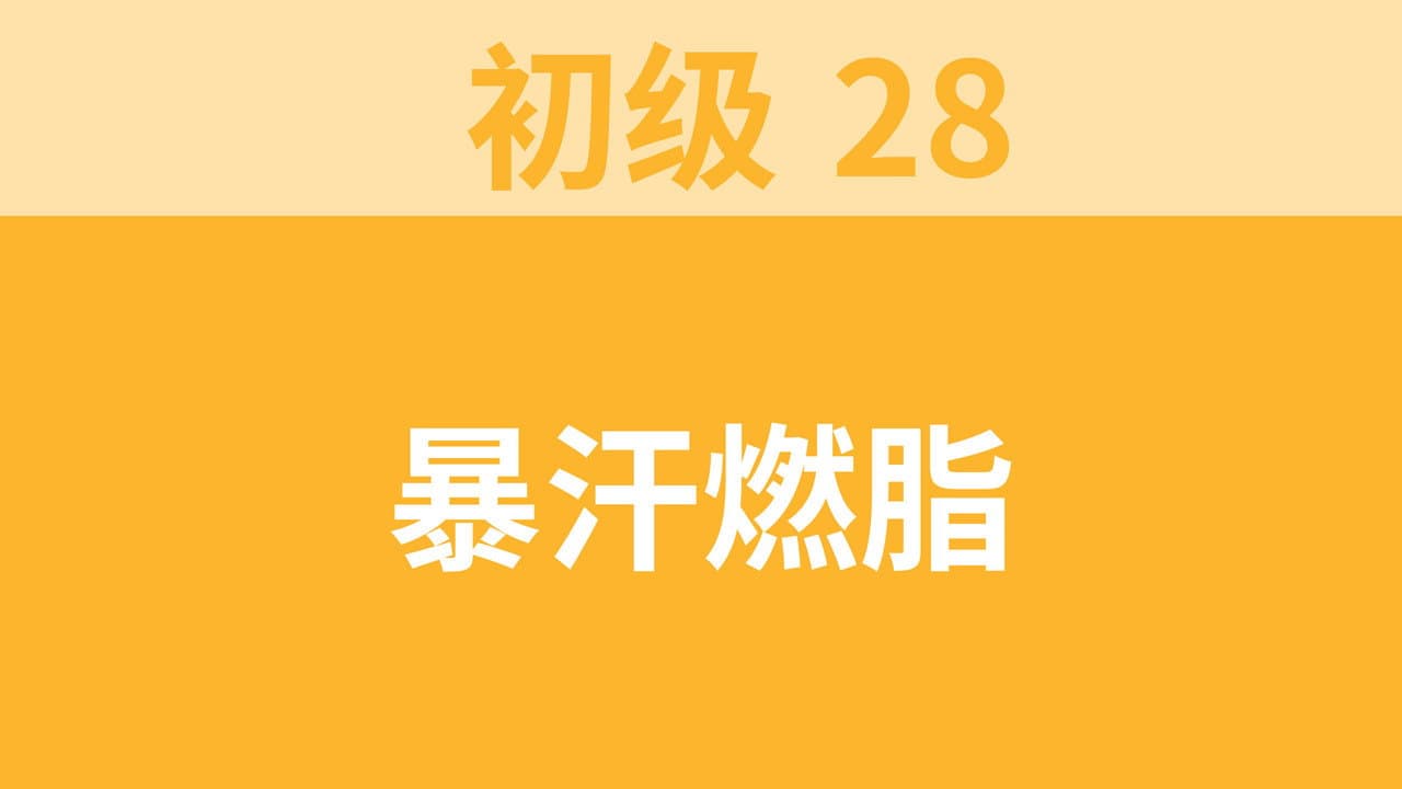 Episode 34