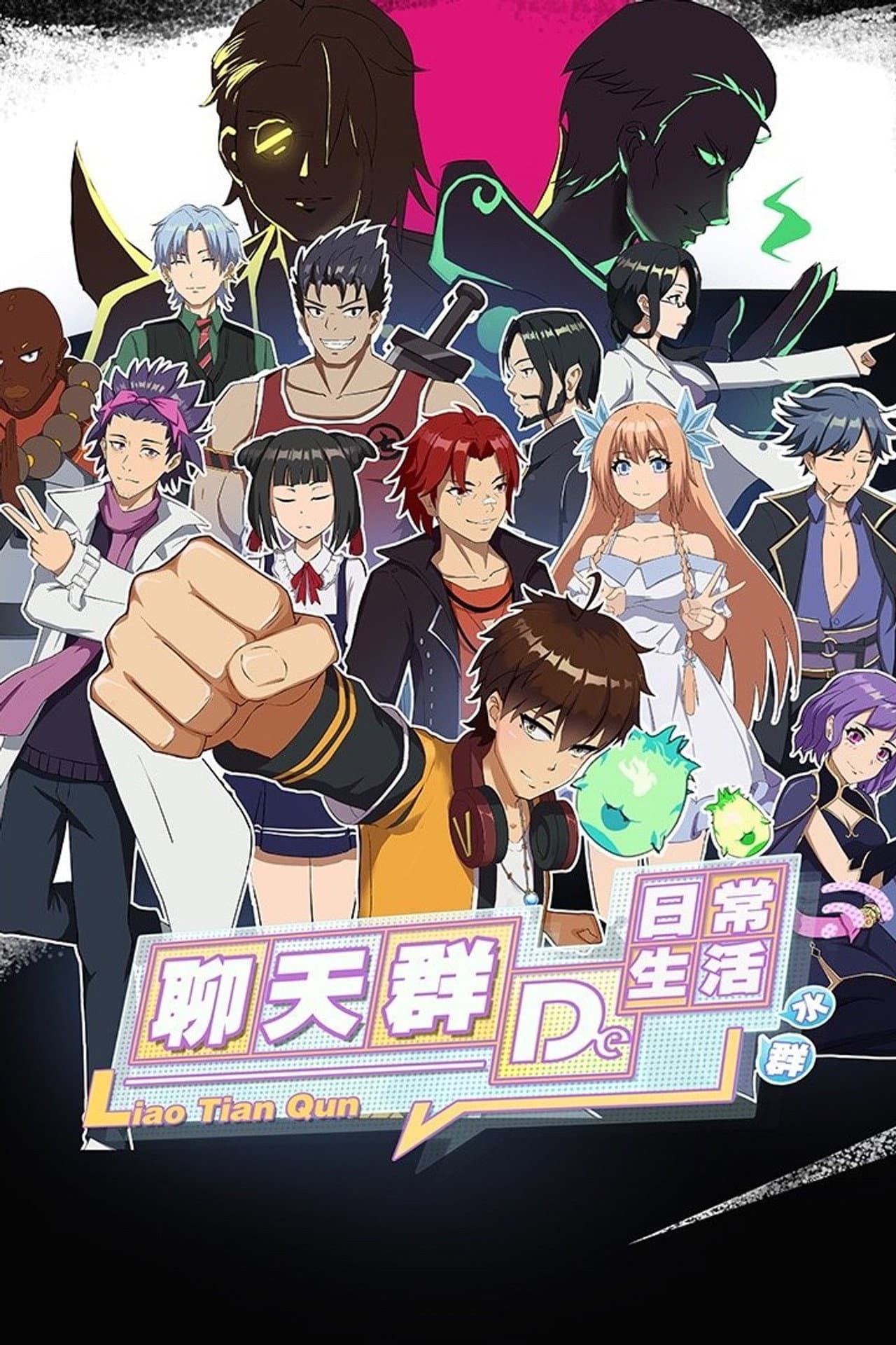 Cultivation Chat Group preview 2