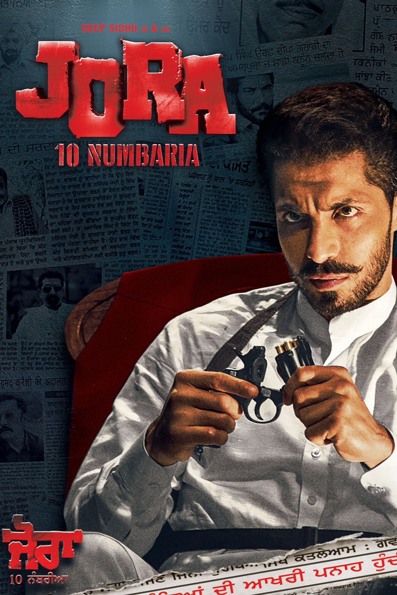 Jora 10 Numbaria preview 2