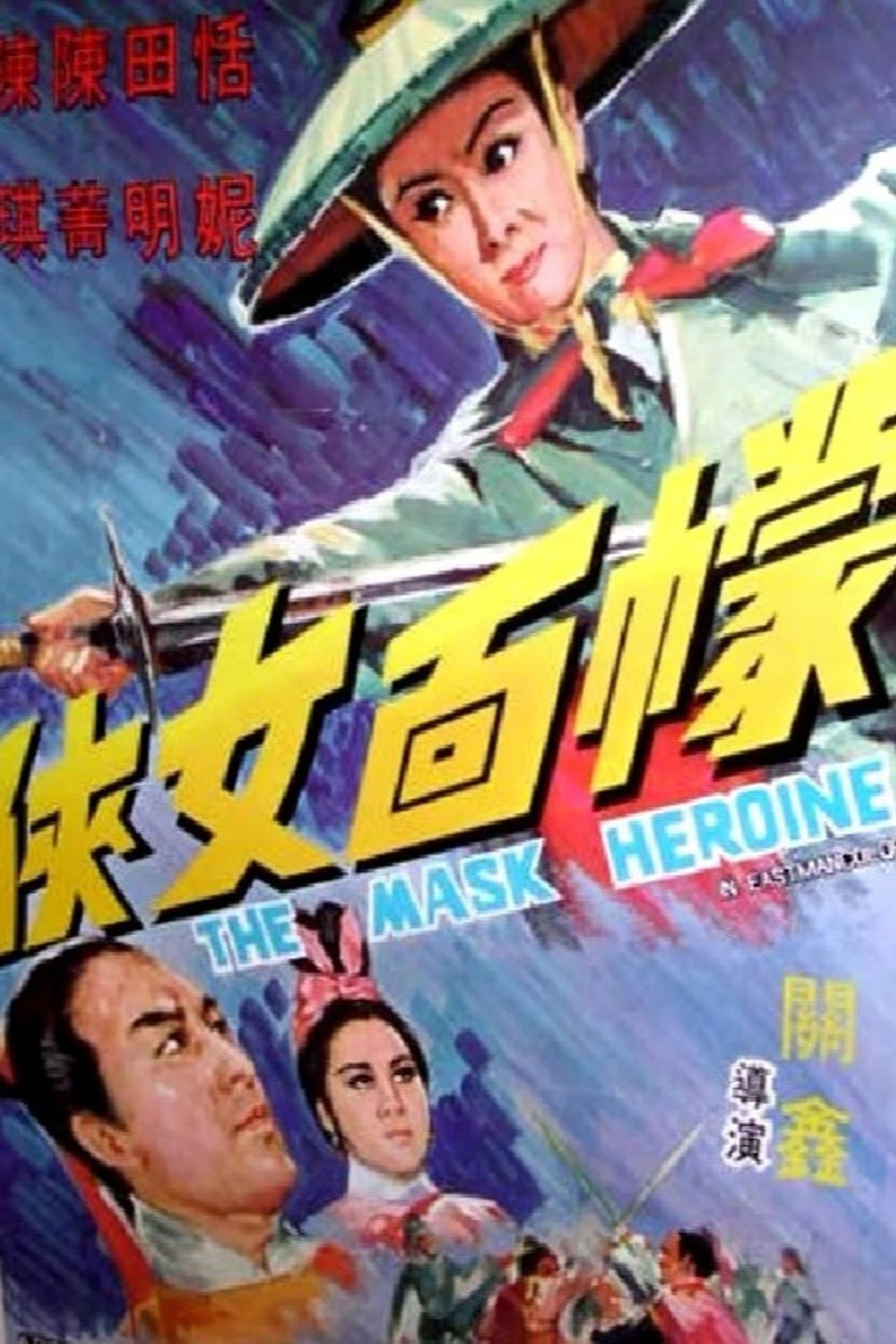 The Mask Heroine preview 1