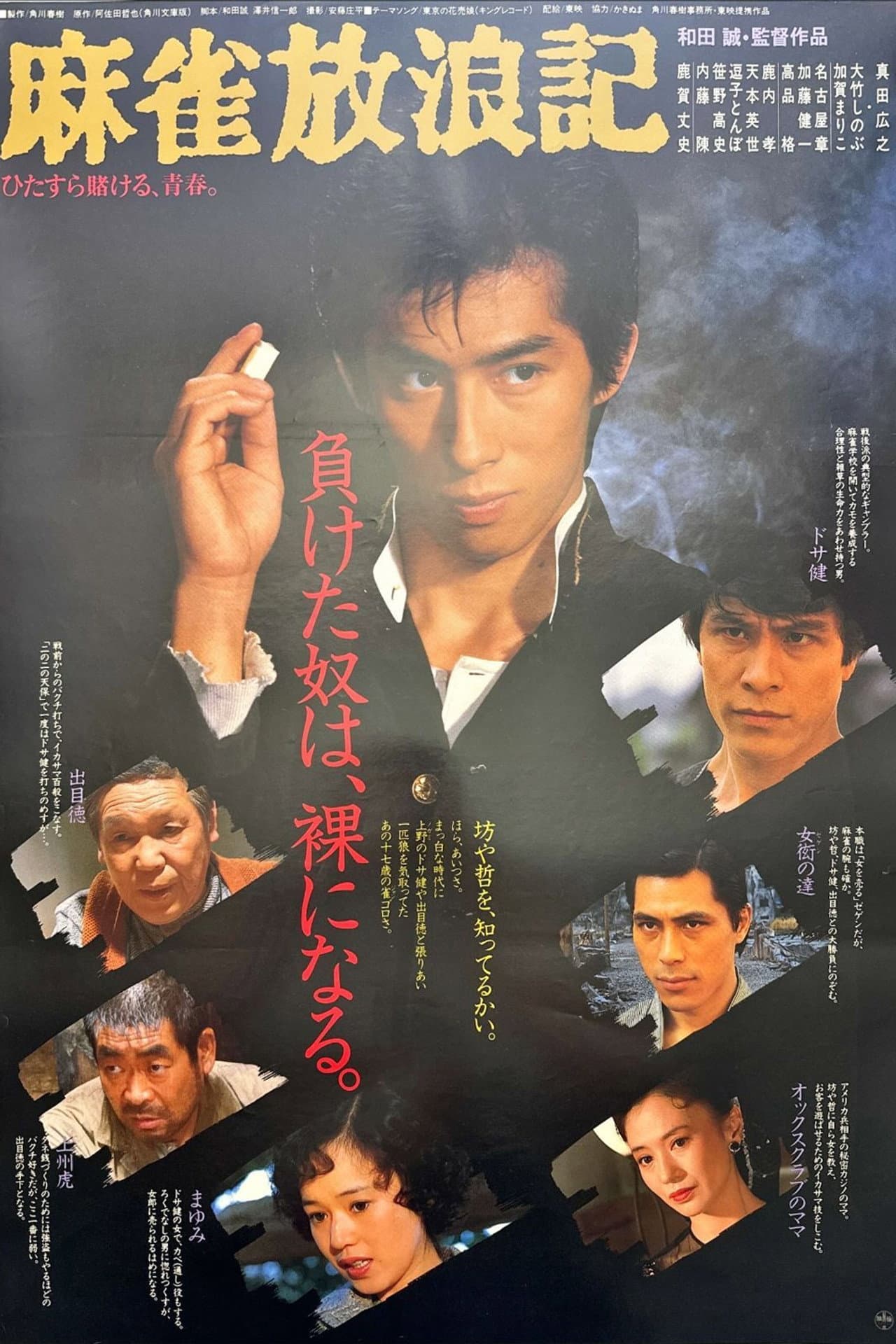 Mahjong Horoki preview 2