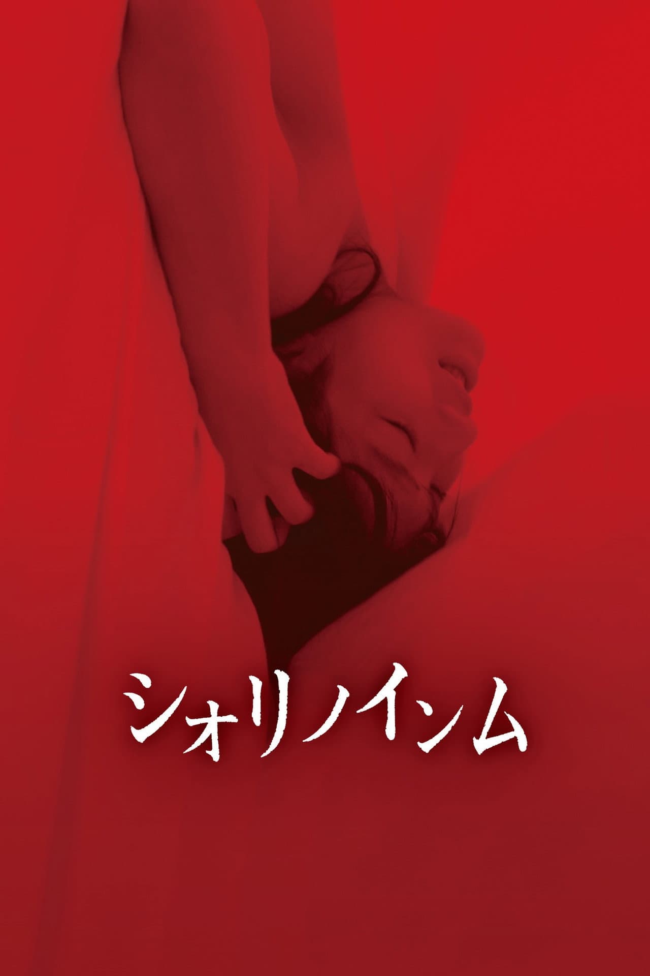 Shiori's Naughty Dreams preview 2
