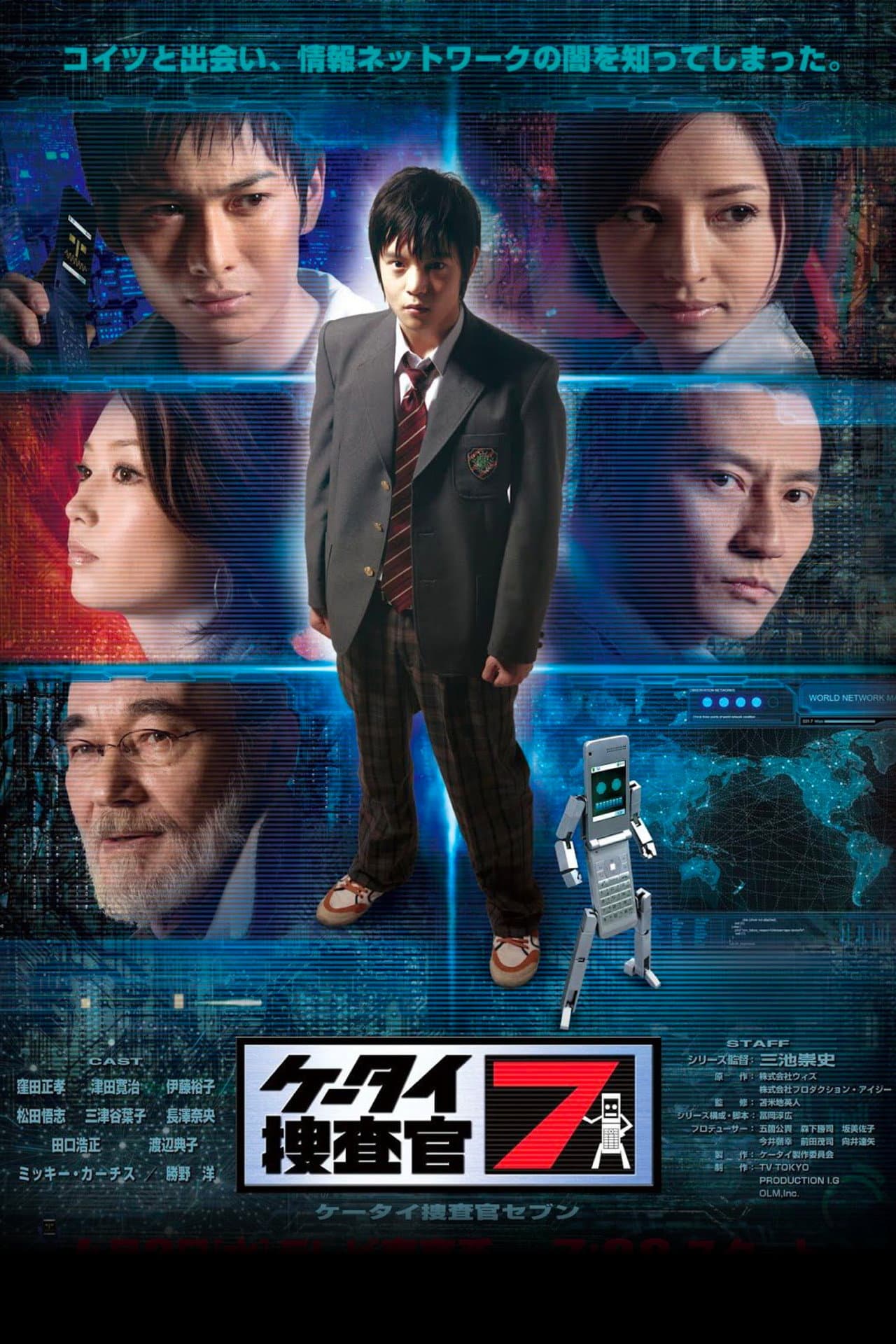 Cellphone Investigator 7 preview 2