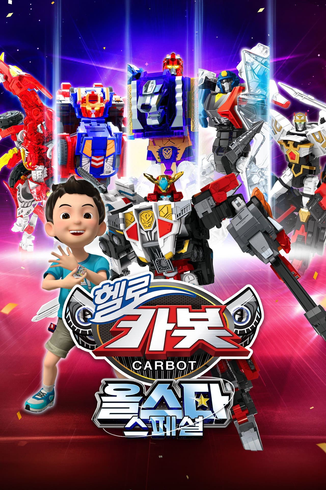 Hello Carbot Allstar Special preview 2