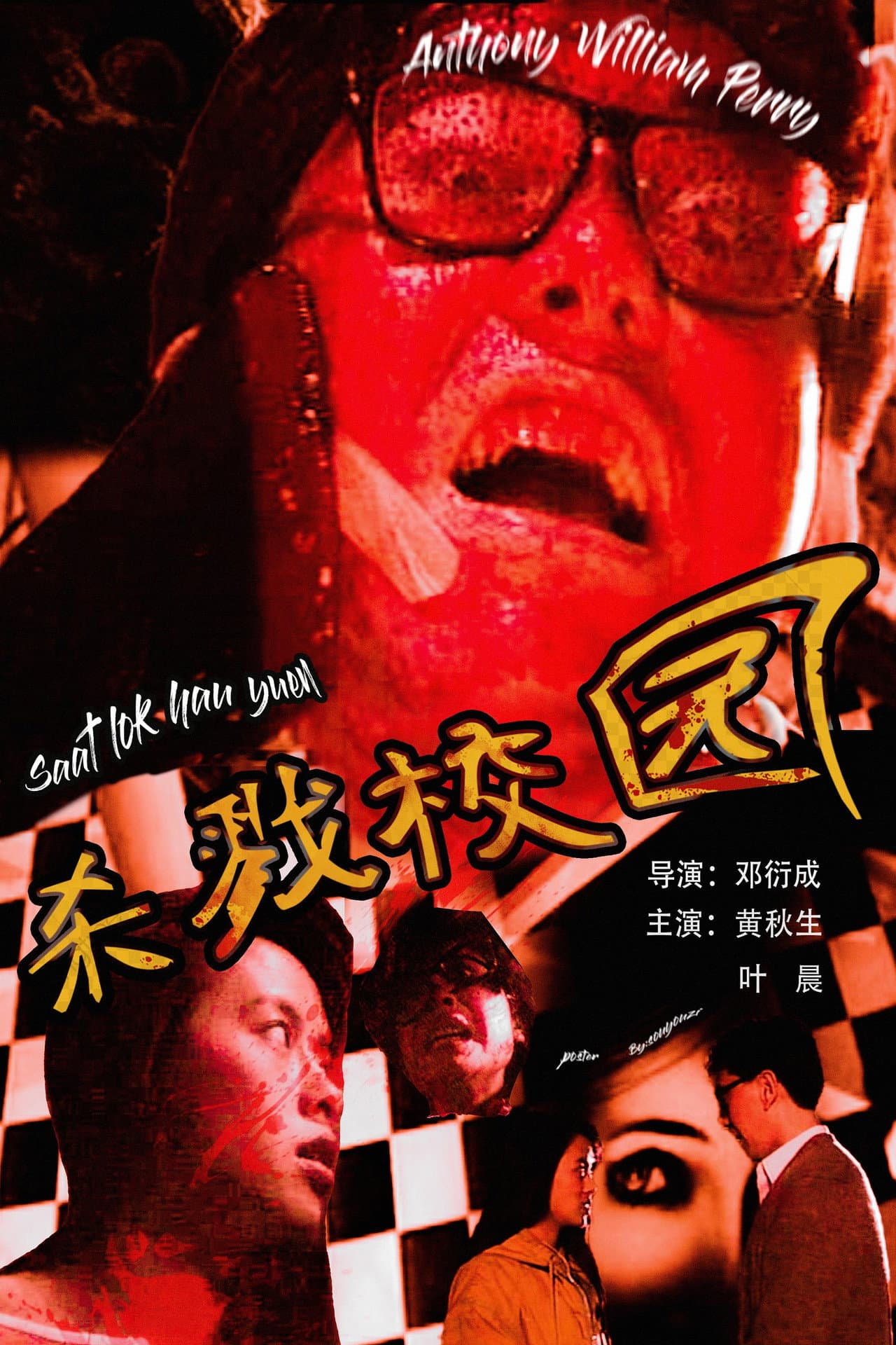 Urban Legend: School of Killing preview 1