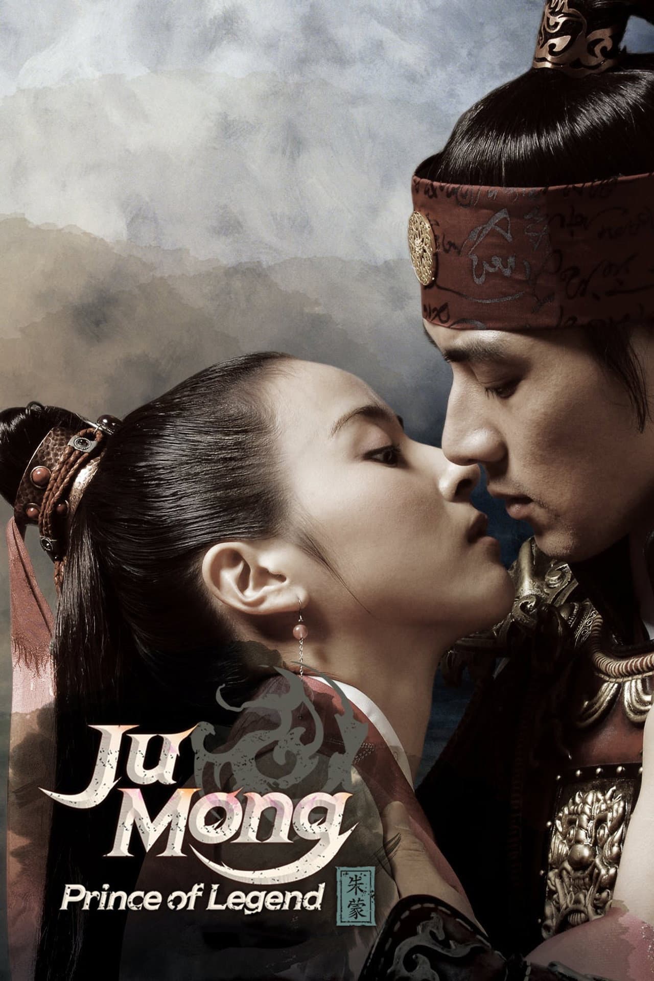 Jumong preview 2