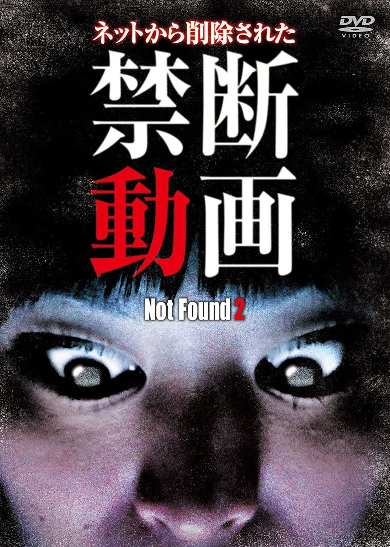 Not Found 2 preview 1