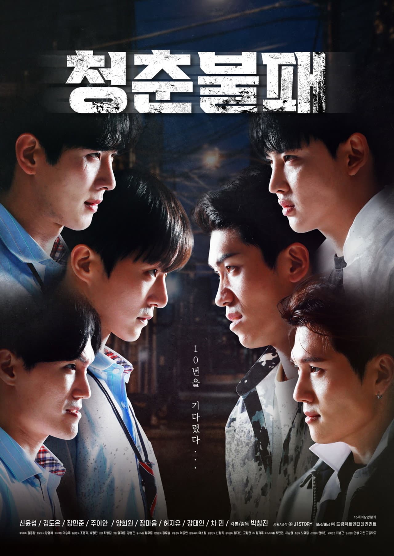 청춘불패 preview 1