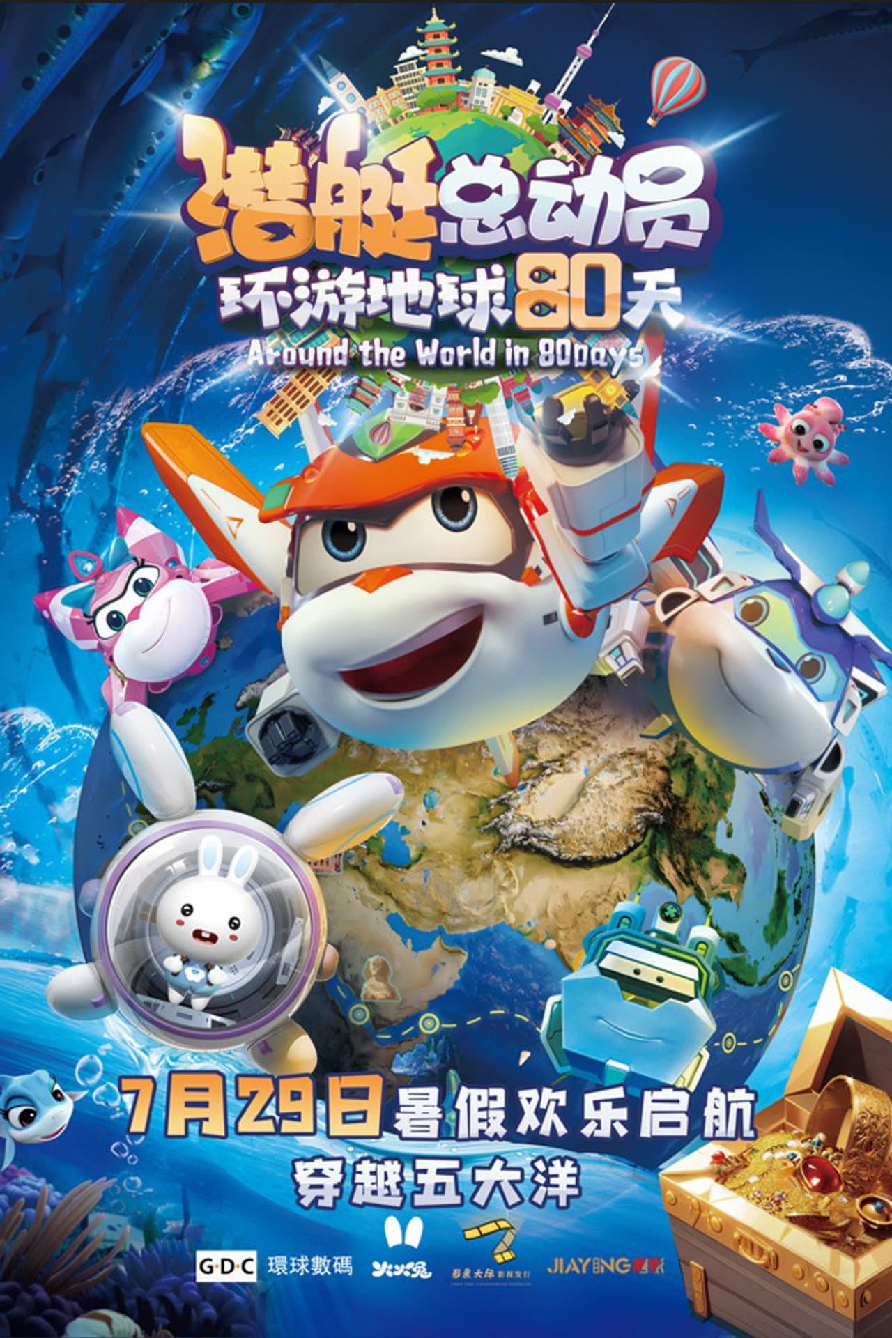 Happy Little Submarine : Around the World in 80 Days preview 2