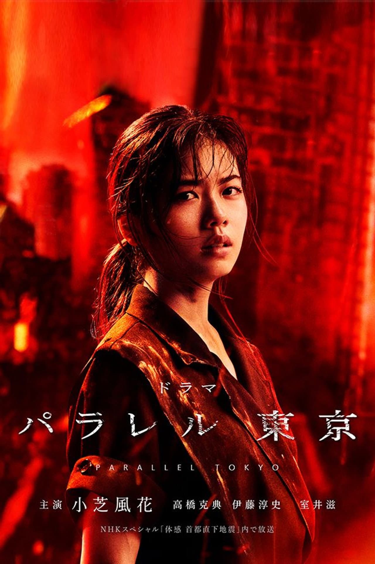 Parallel Tokyo preview 2