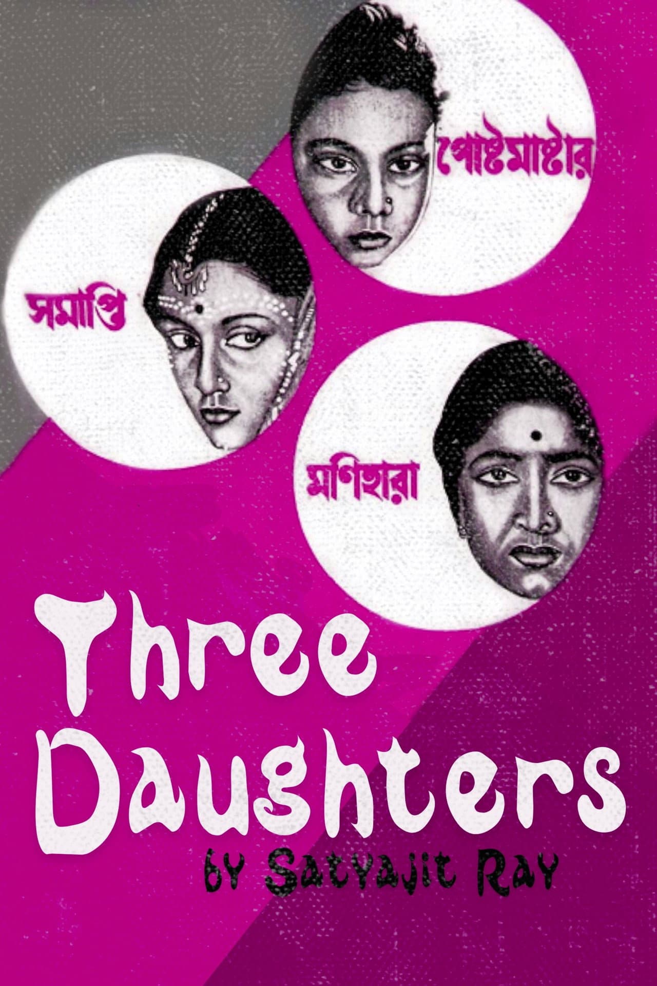 Three Daughters preview 2