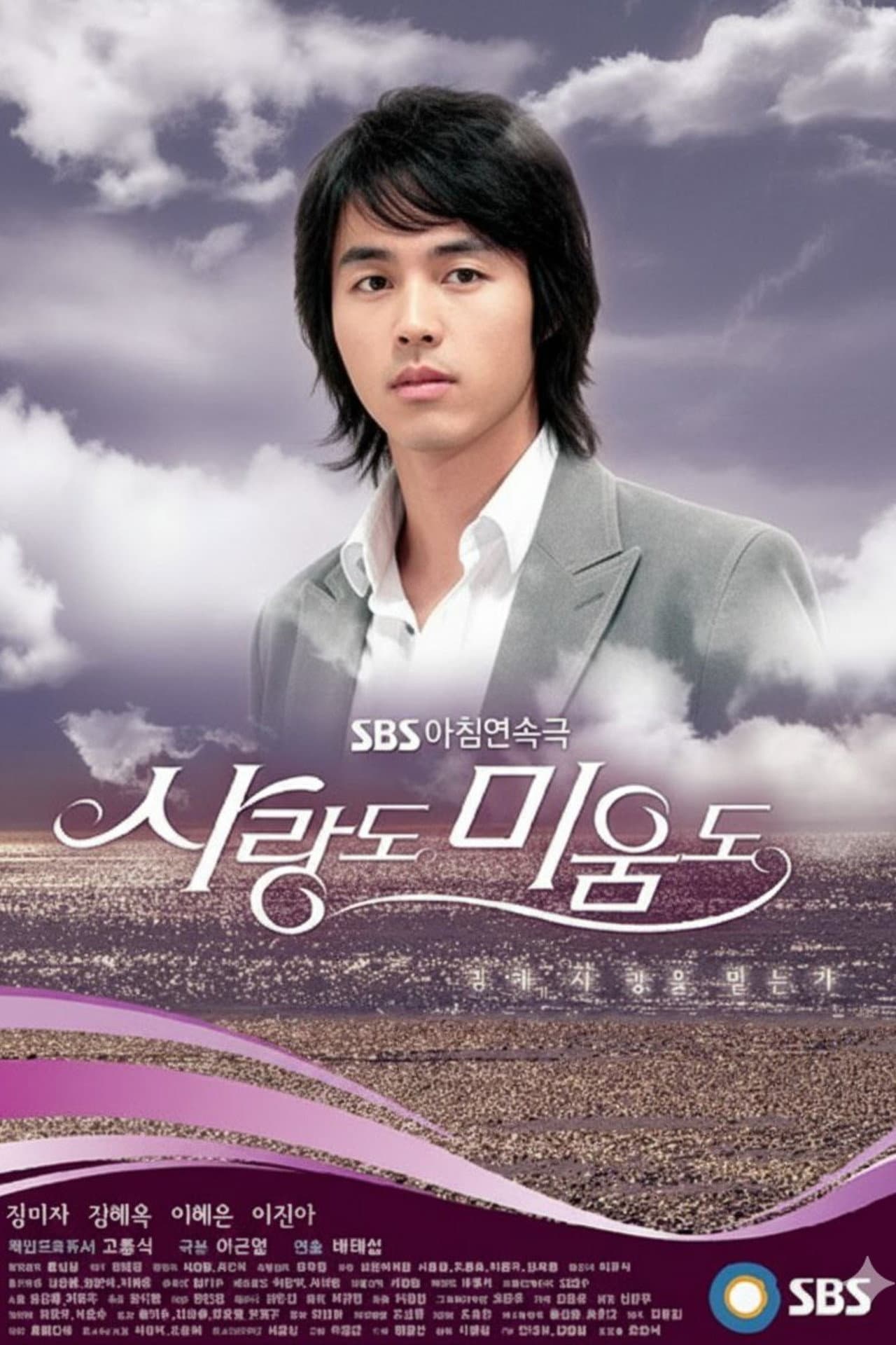 Love and Hate preview 2