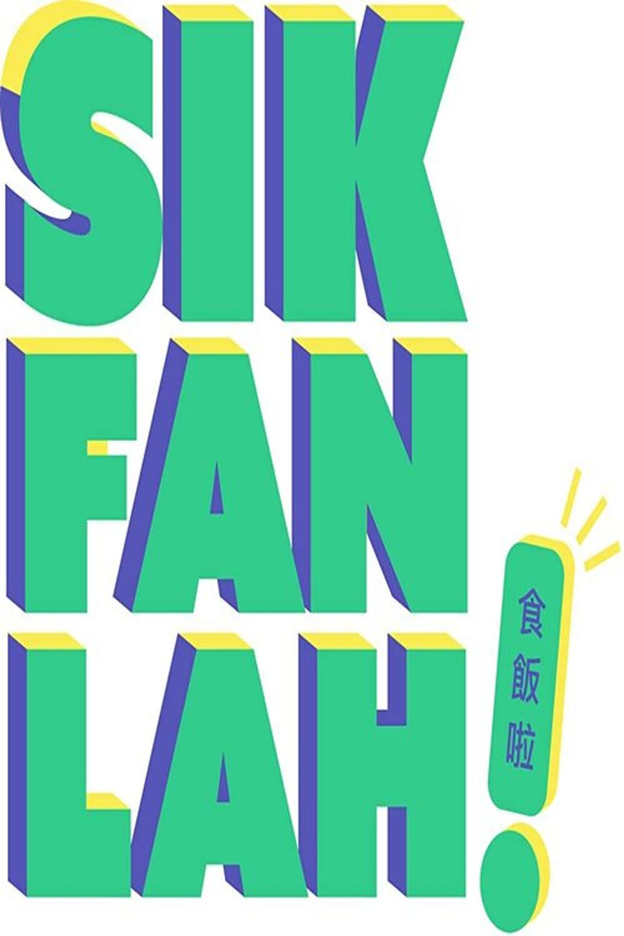 Sik Fan Lah! preview 2