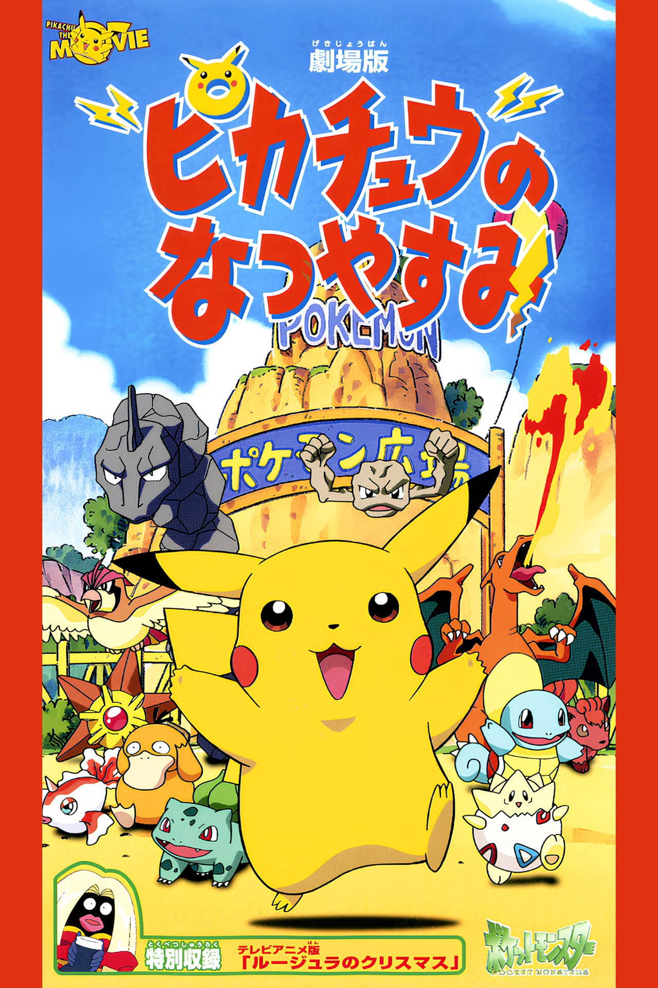 Pikachu's Vacation preview 2