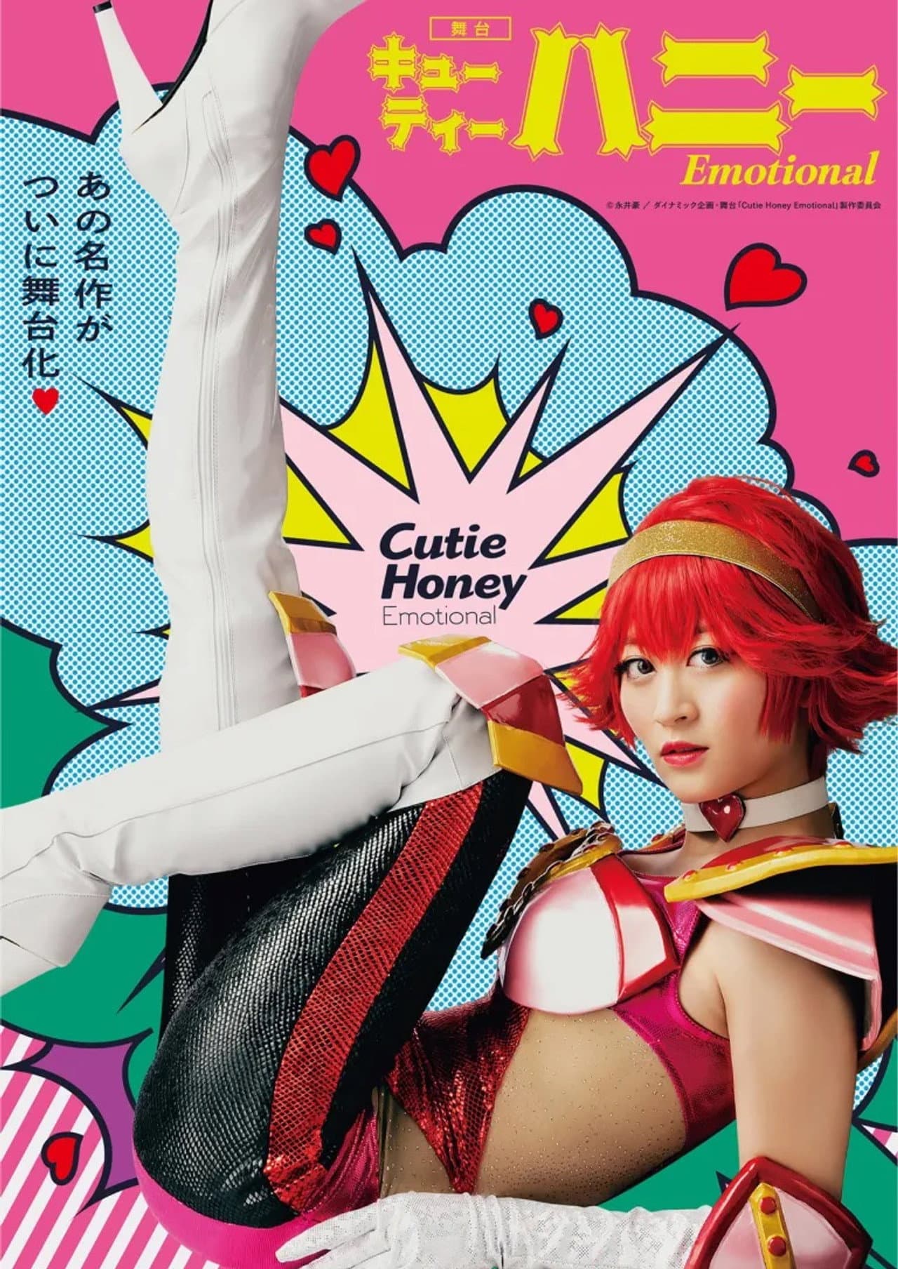 Cutie Honey Emotional preview 2