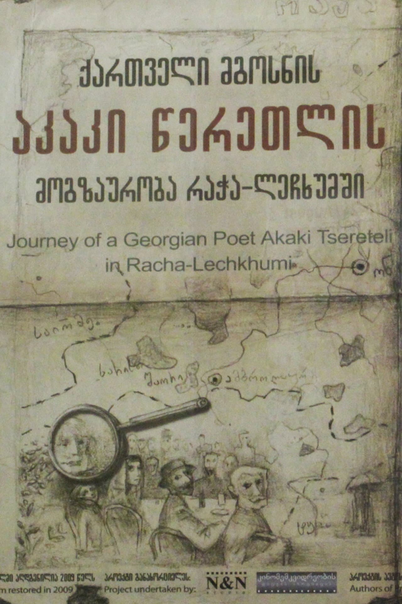 Journey of Akaki Tsereteli in Racha-Lechkhumi preview 2