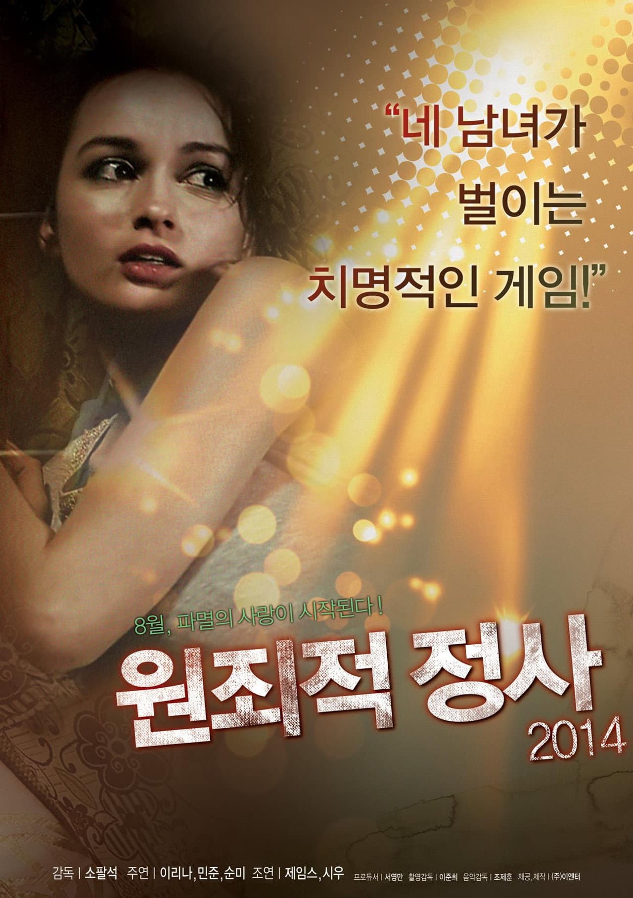 Original Sinful Affairs preview 1
