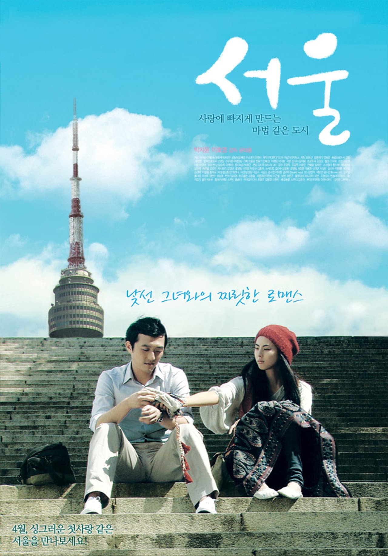 Seoul preview 1