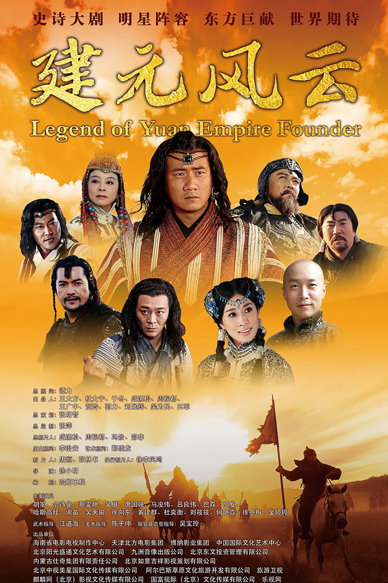 The Legend of Kublai Khan preview 2
