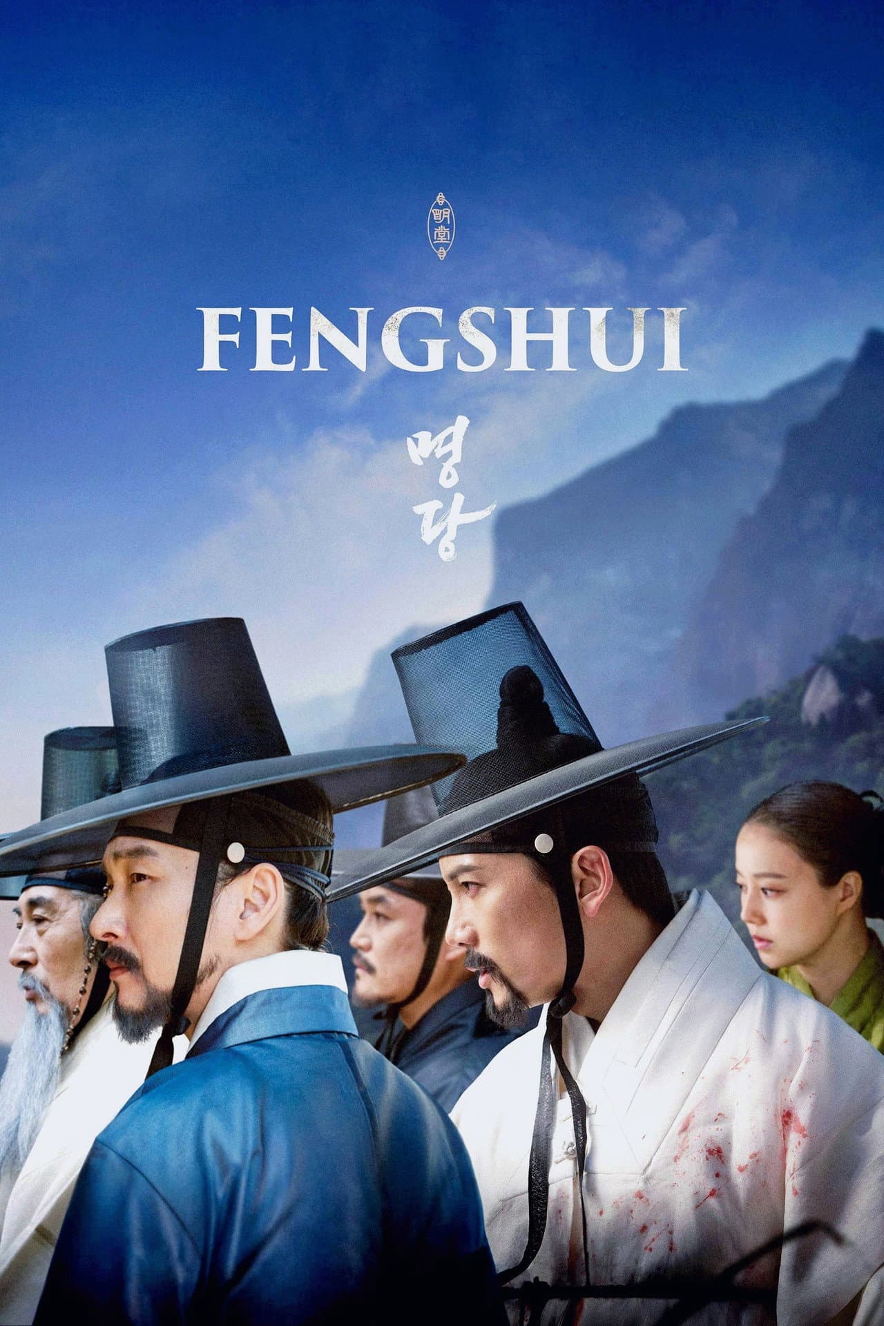 Feng Shui preview 2
