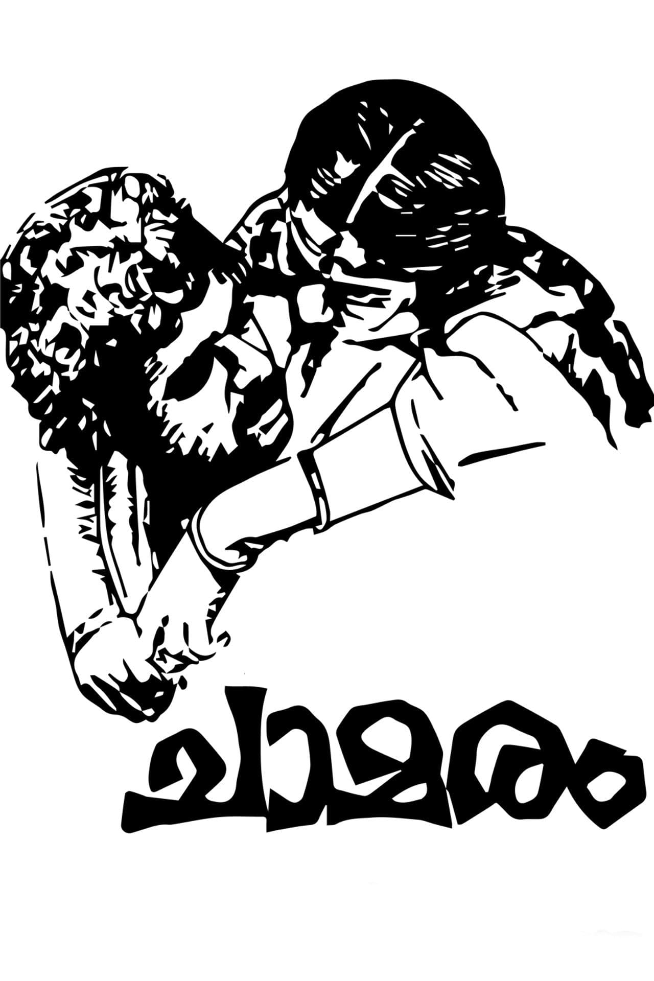 Chamaram preview 1
