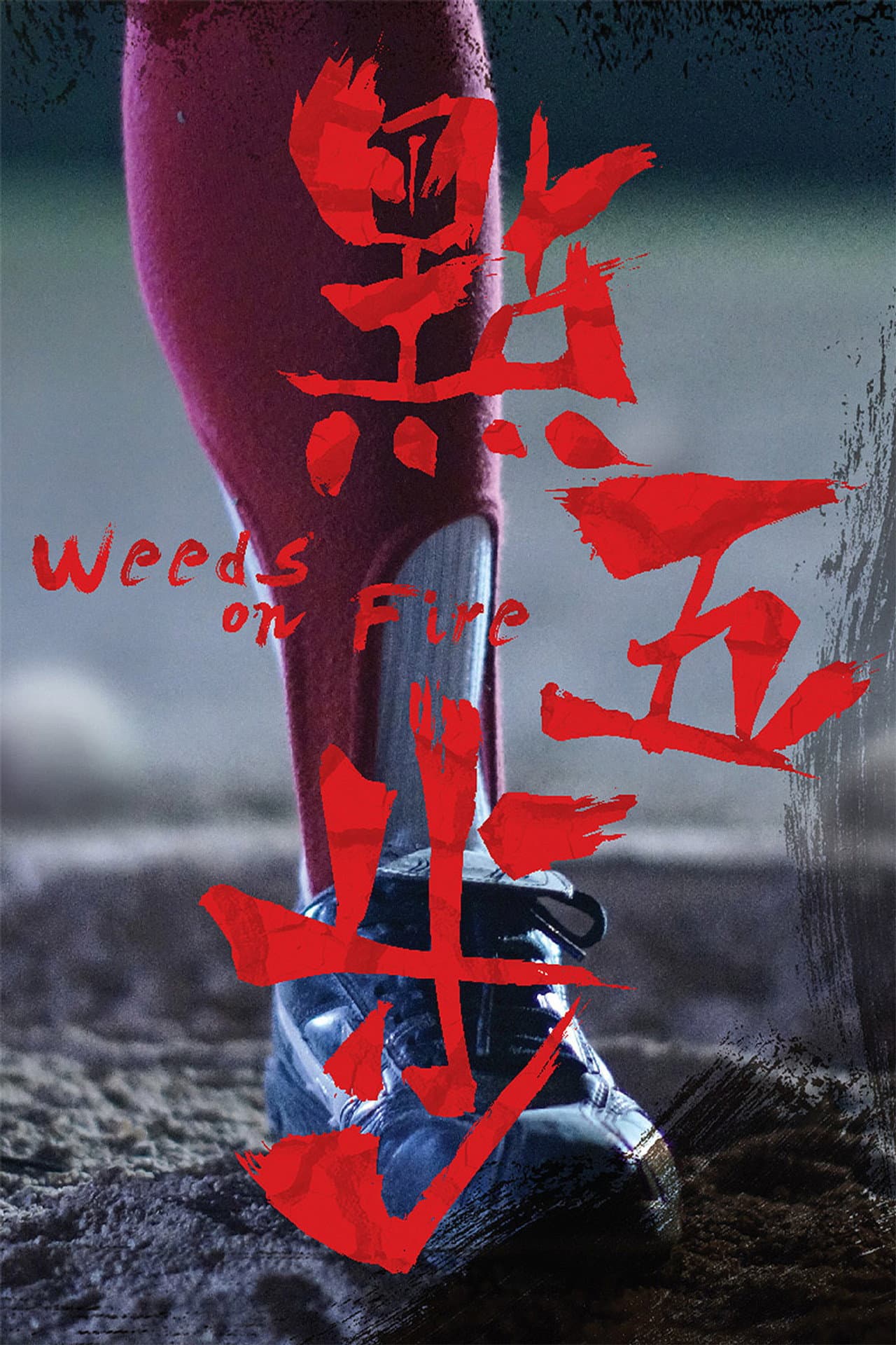 Weeds on Fire preview 2