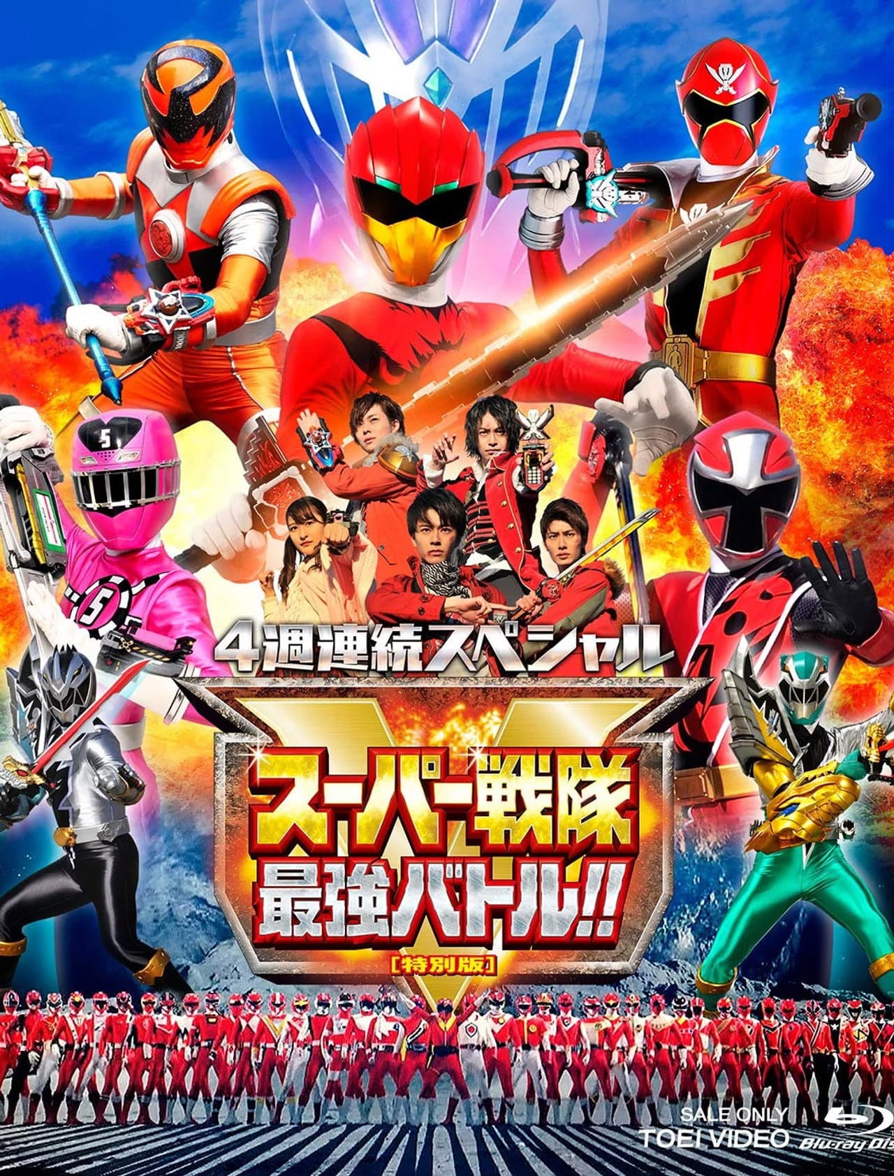 Super Sentai Strongest Battle Director's Cut preview 2