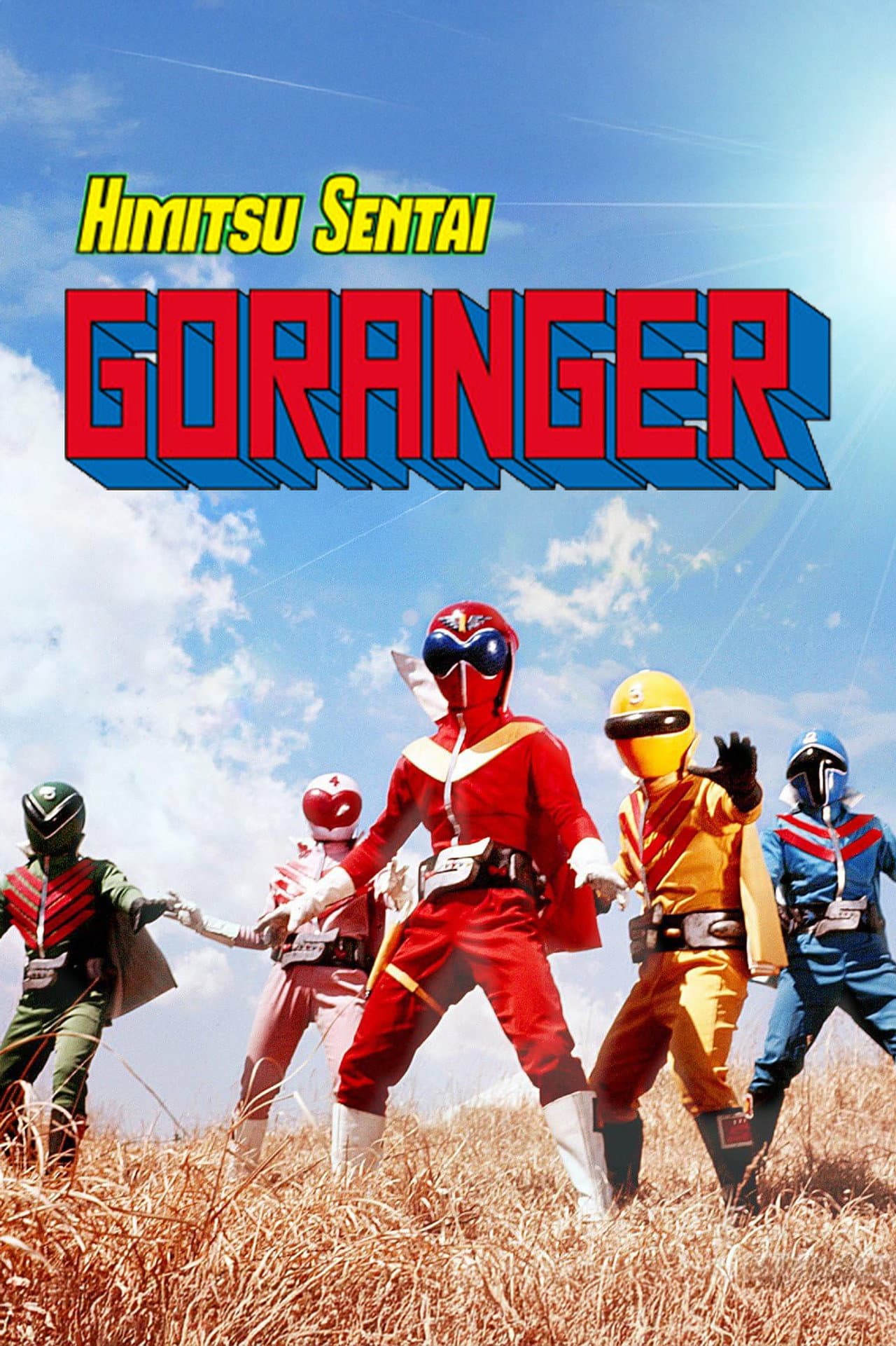 Himitsu Sentai Gorenger: The Movie preview 2