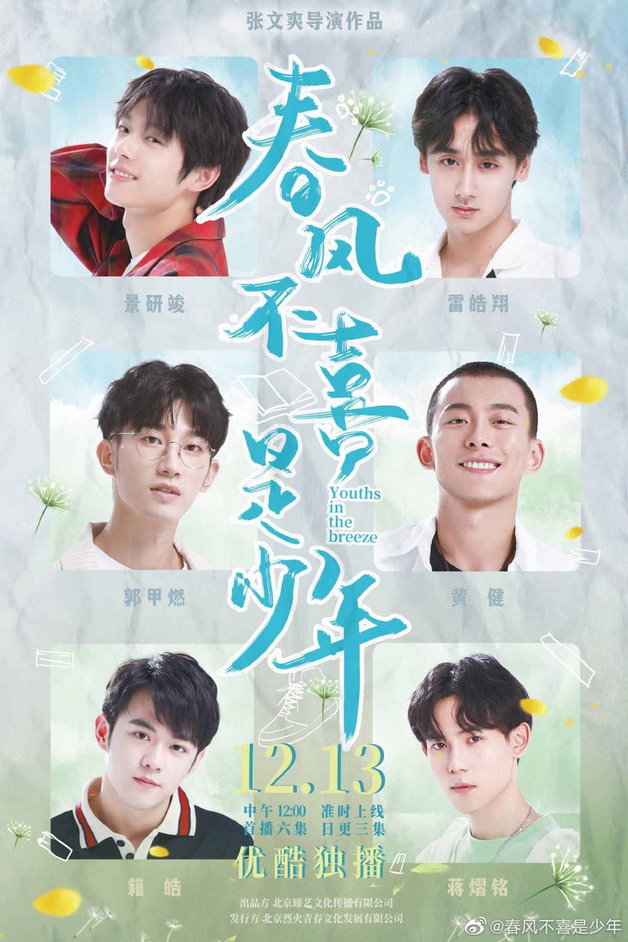 Youths in the Breeze preview 2