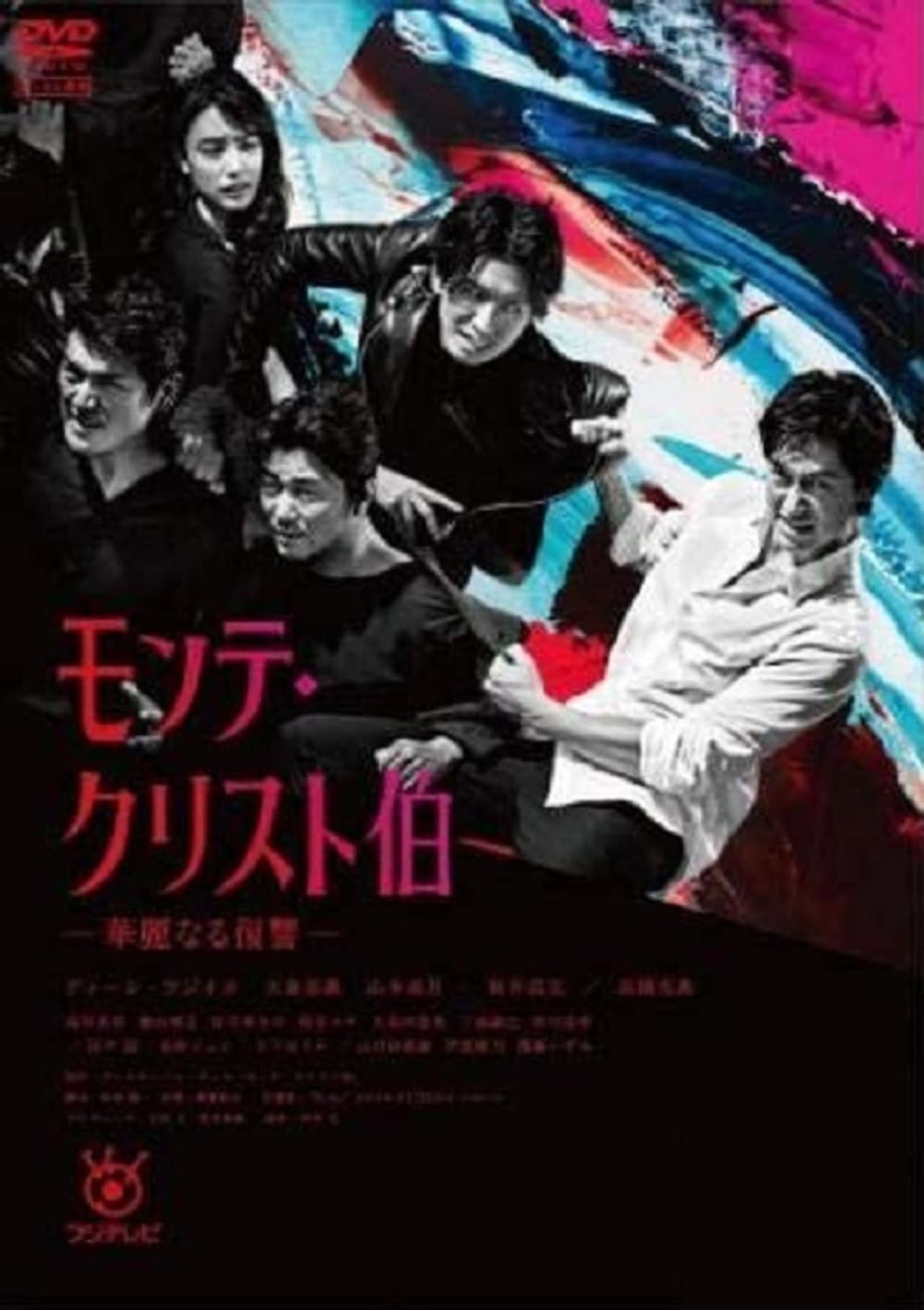 The Count of Monte-Cristo: Great Revenge preview 2