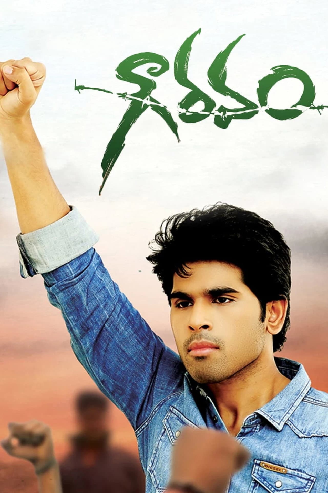 Gouravam preview 2