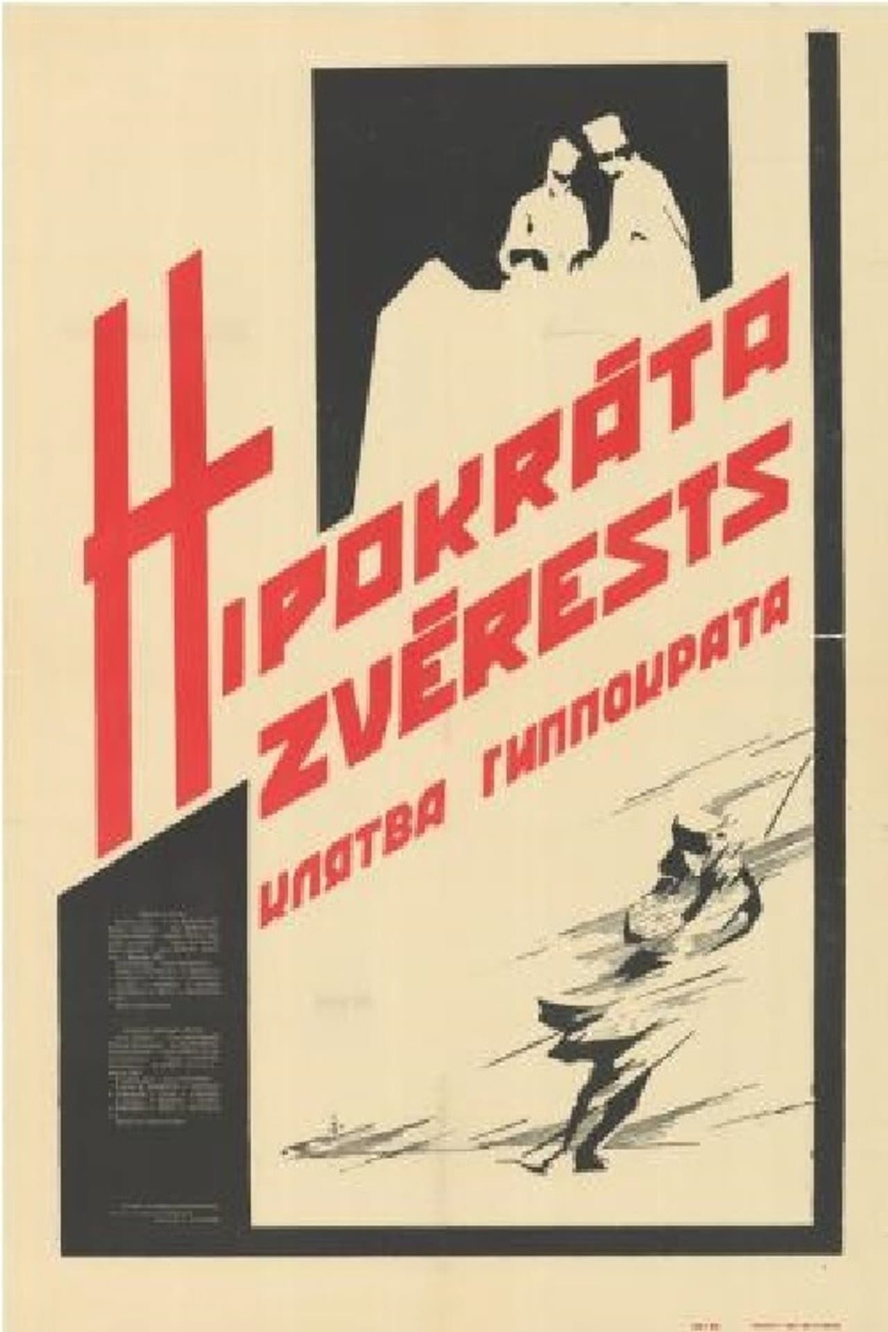 The Hippocratic Oath preview 1