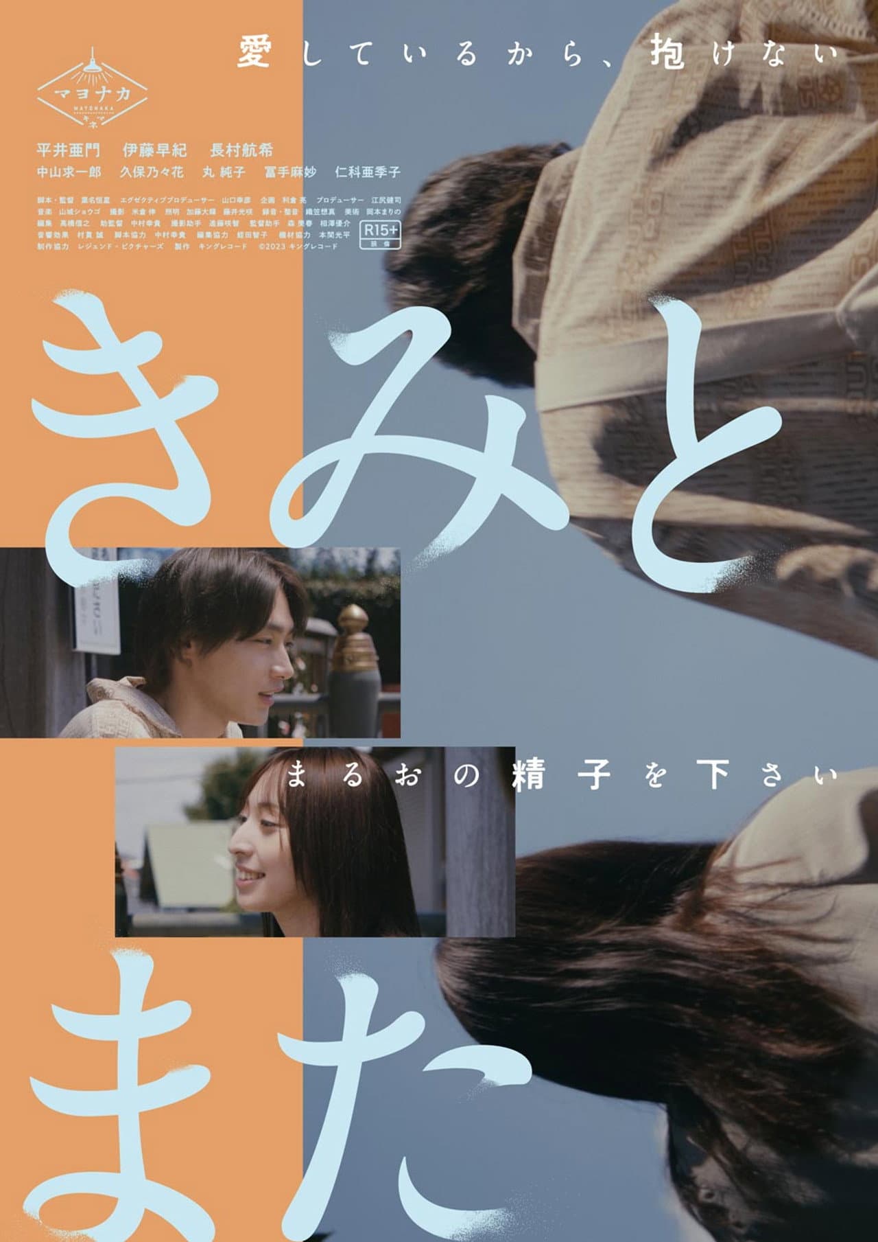 With You Again preview 2