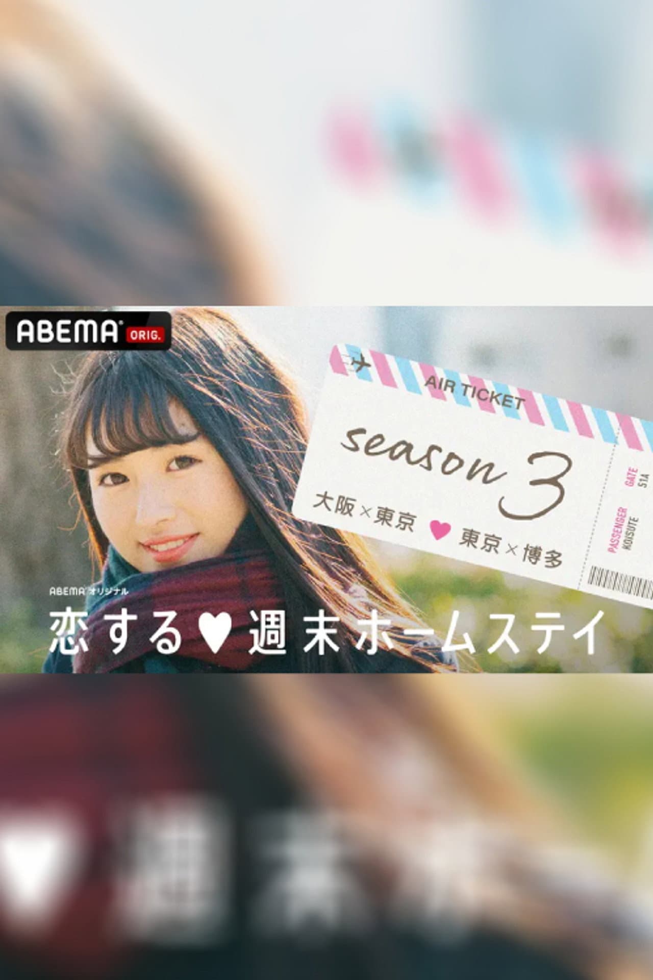 Season 3