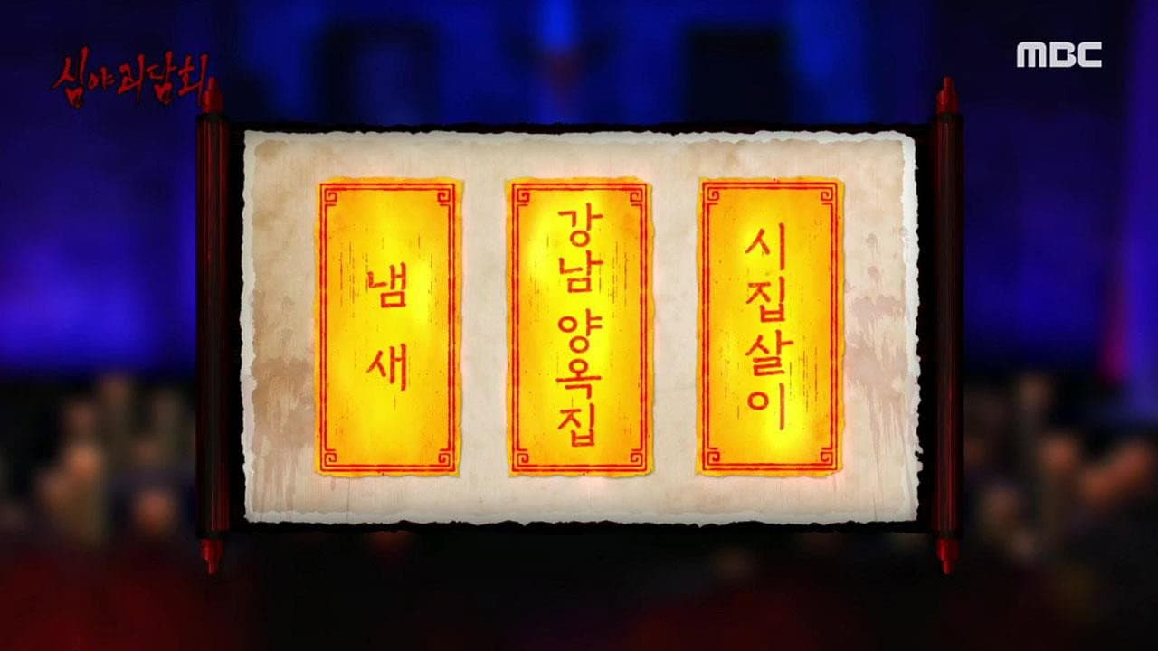 Episode 90