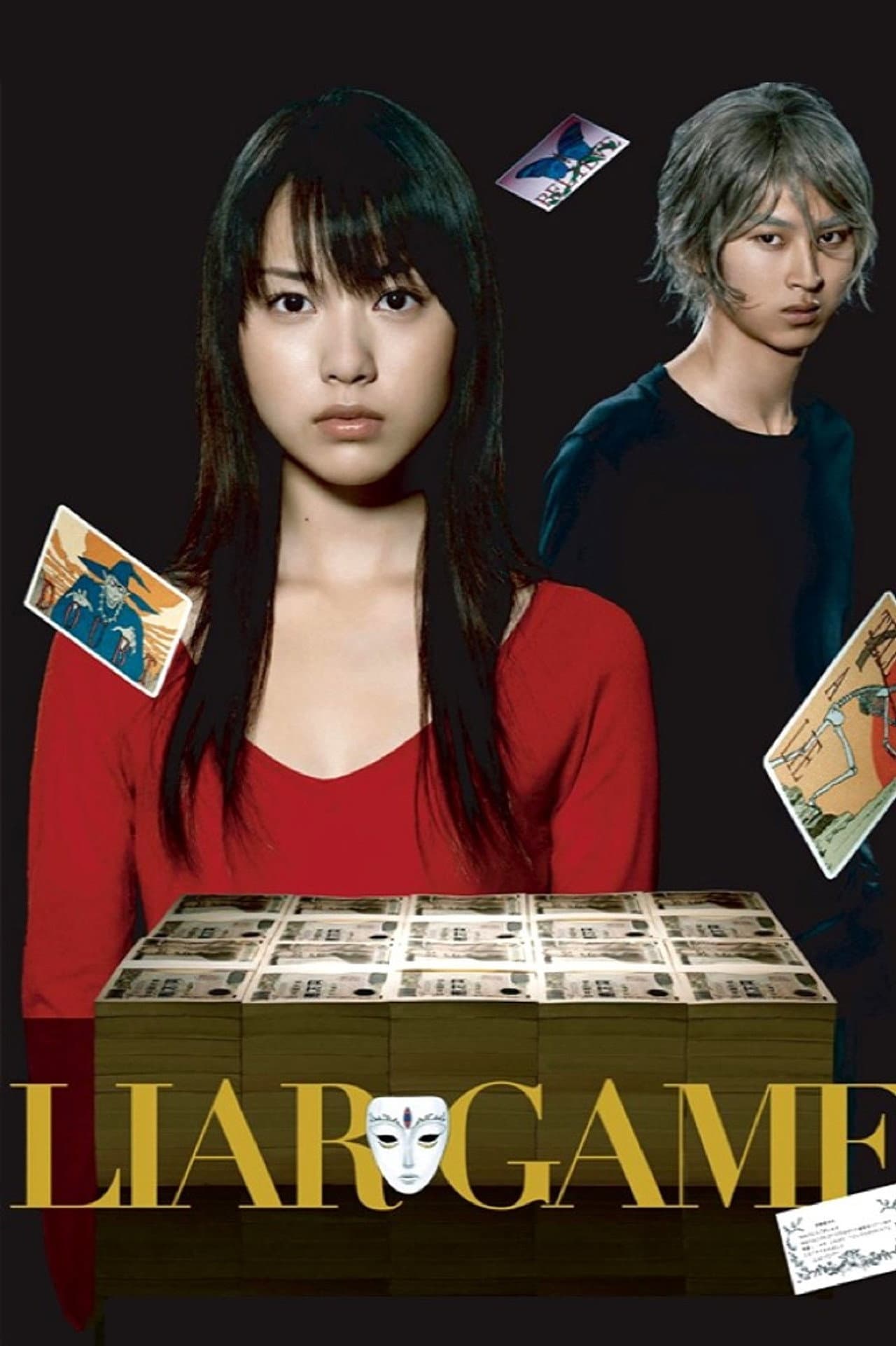 ライアーゲーム preview 2