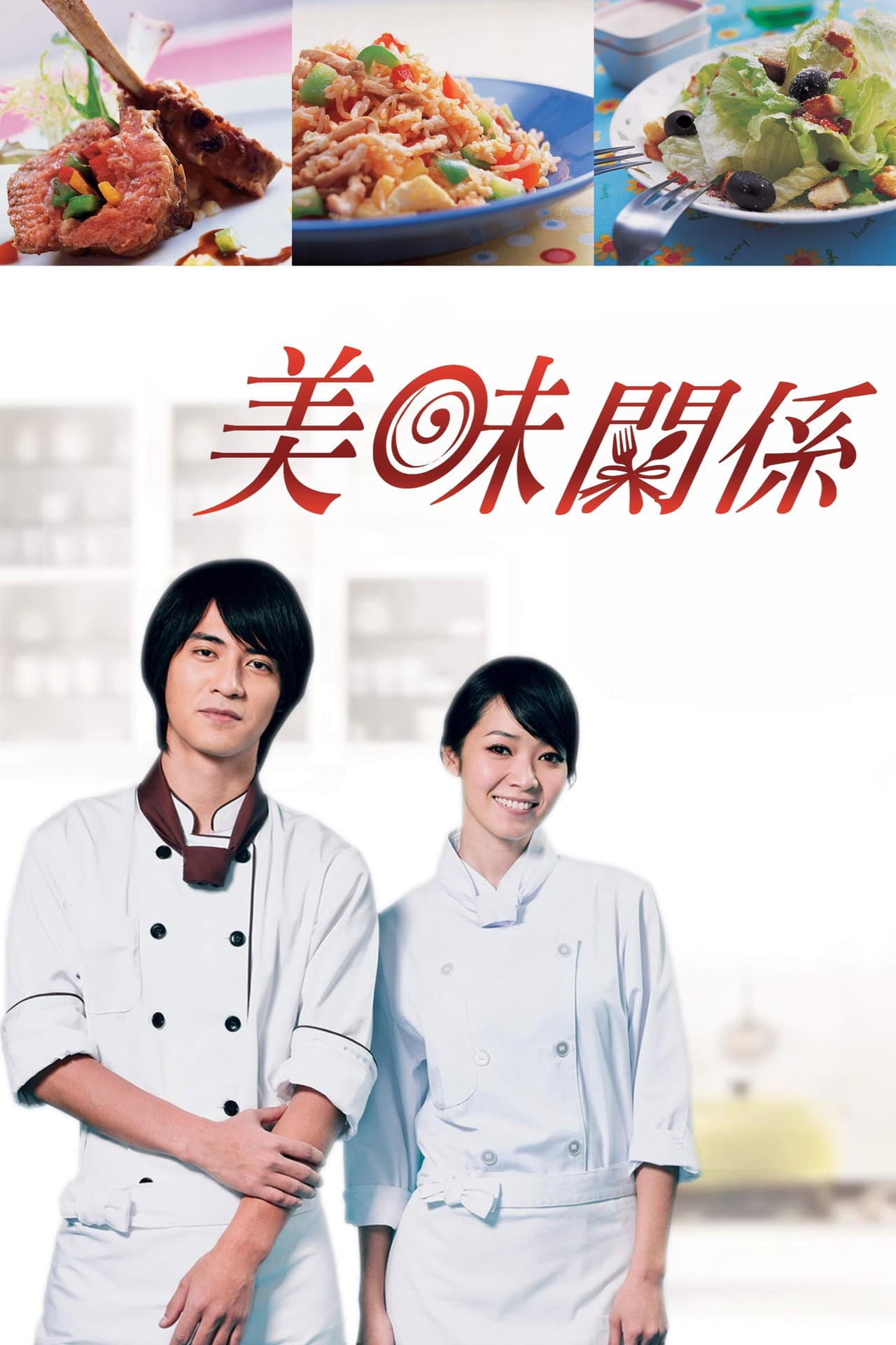 Sweet Relationship preview 2