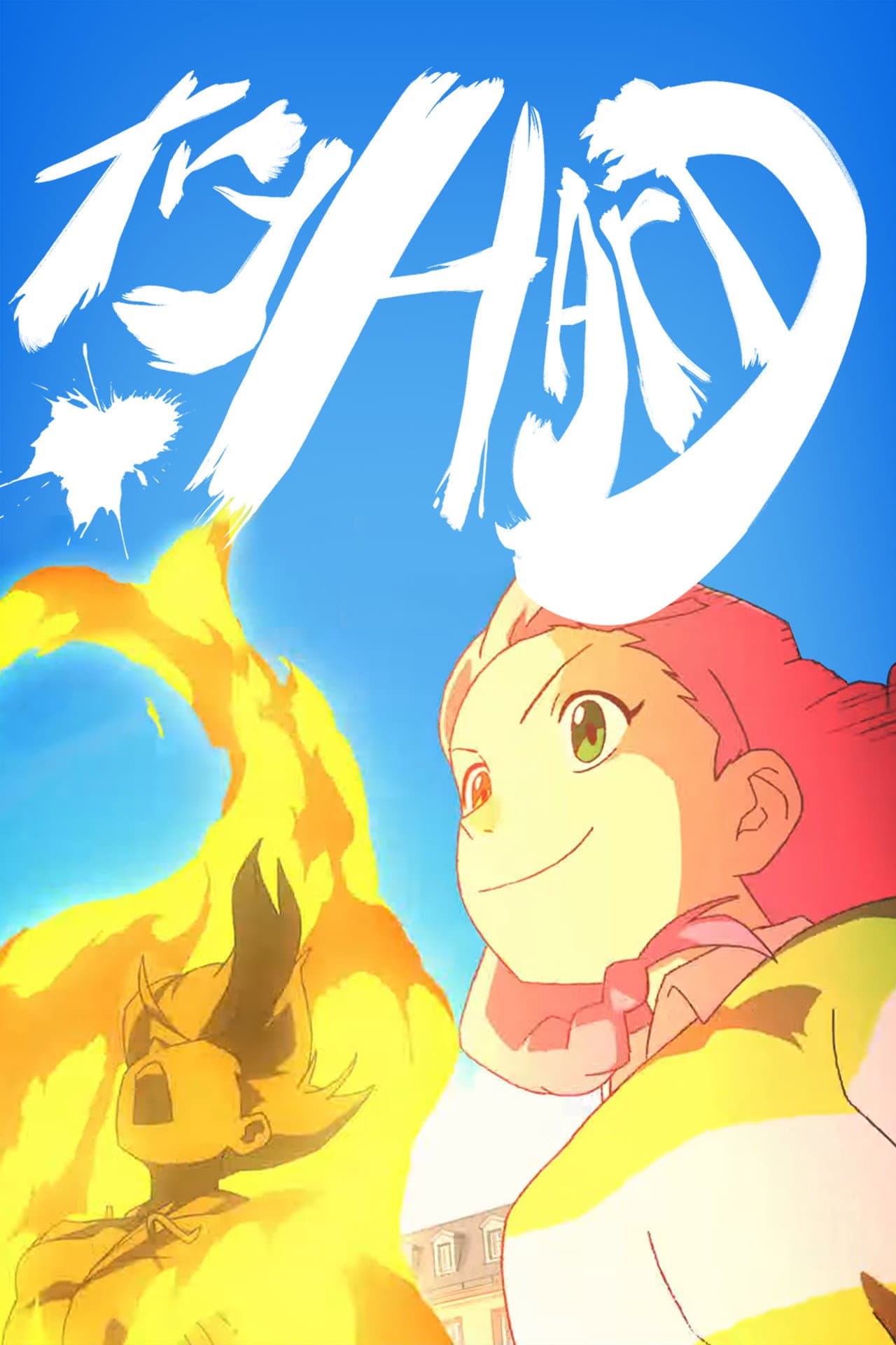 Try Hard preview 2