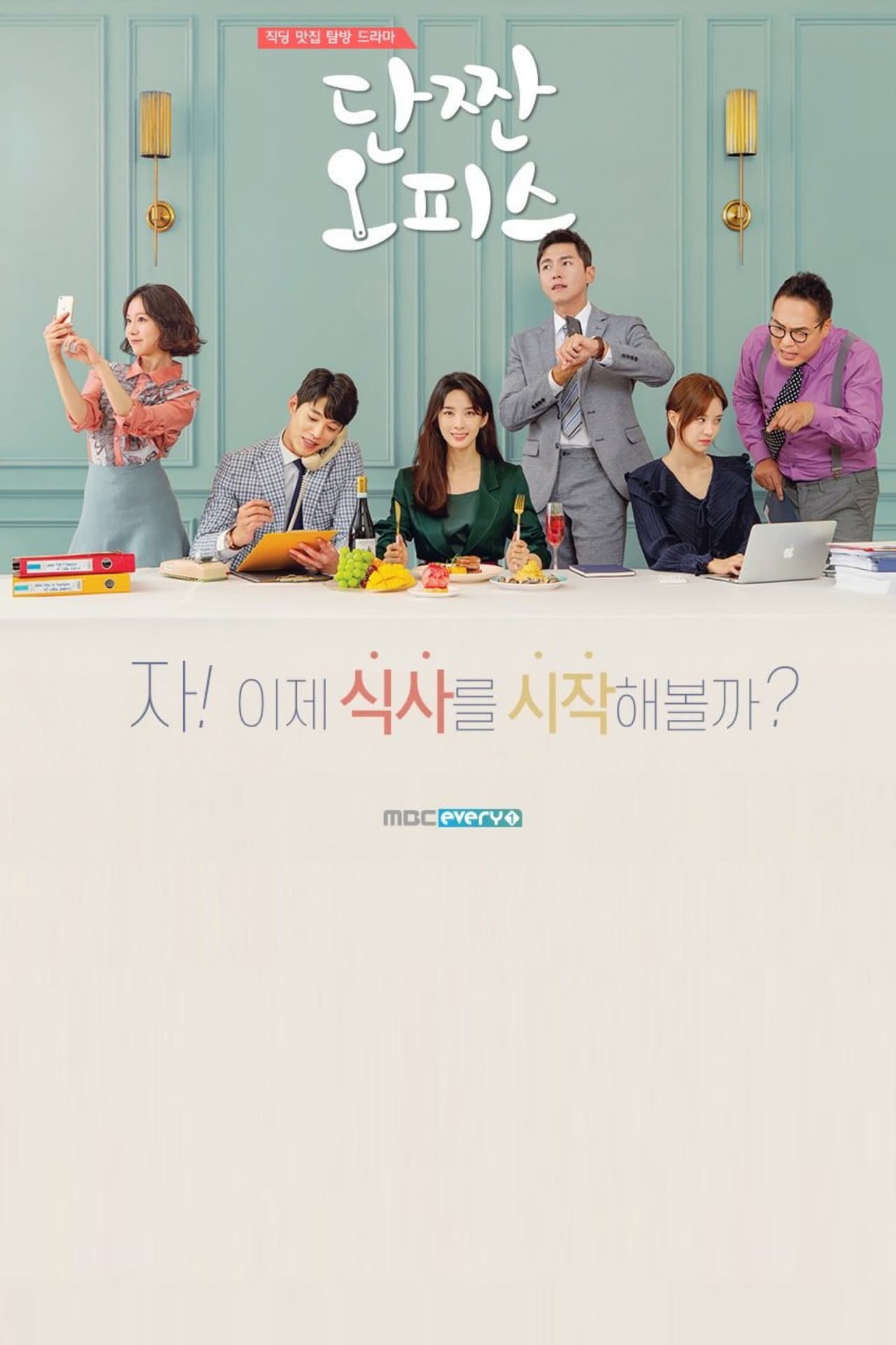 Sweet and Salty Office preview 2