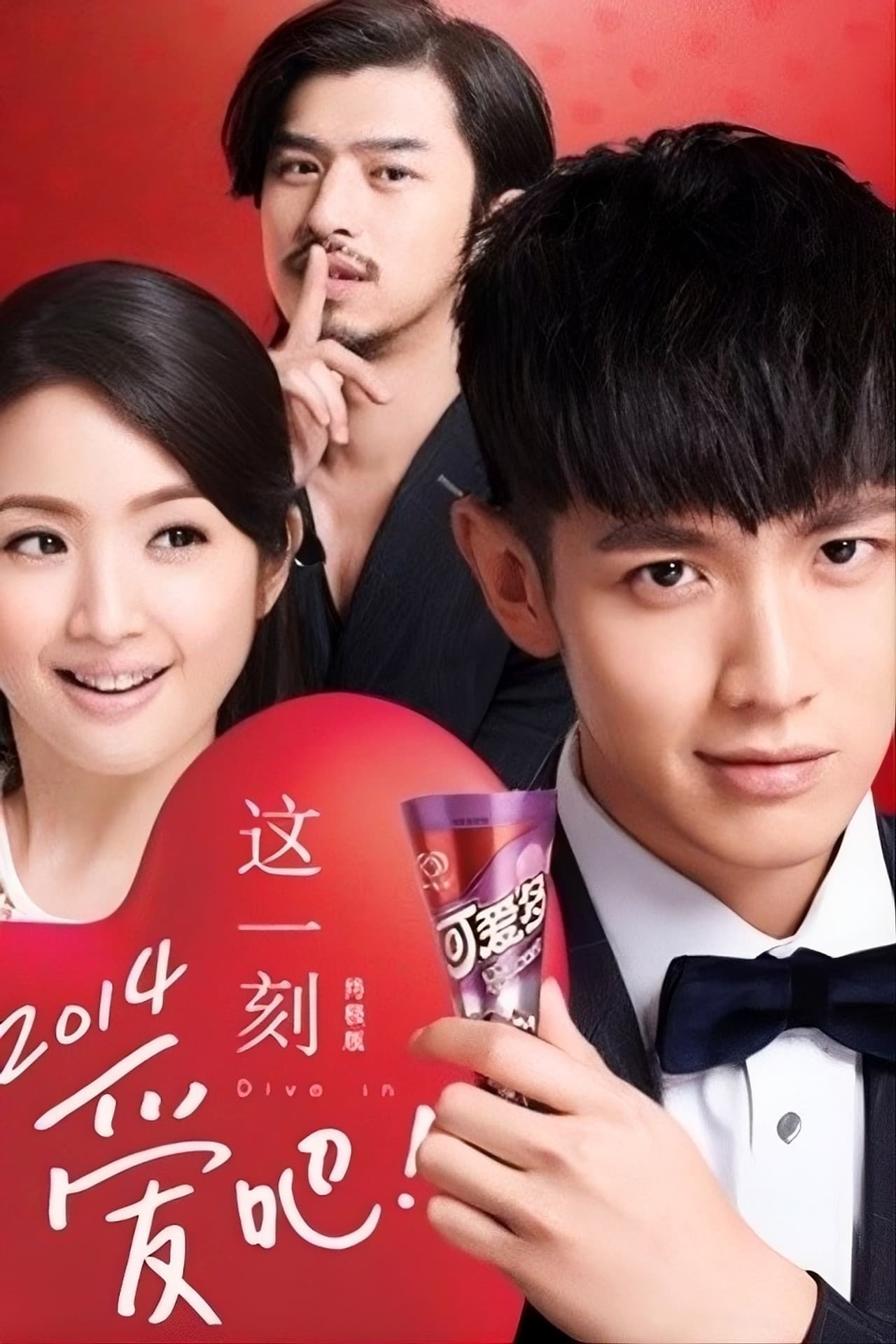 Dive In Love: 2014 preview 2