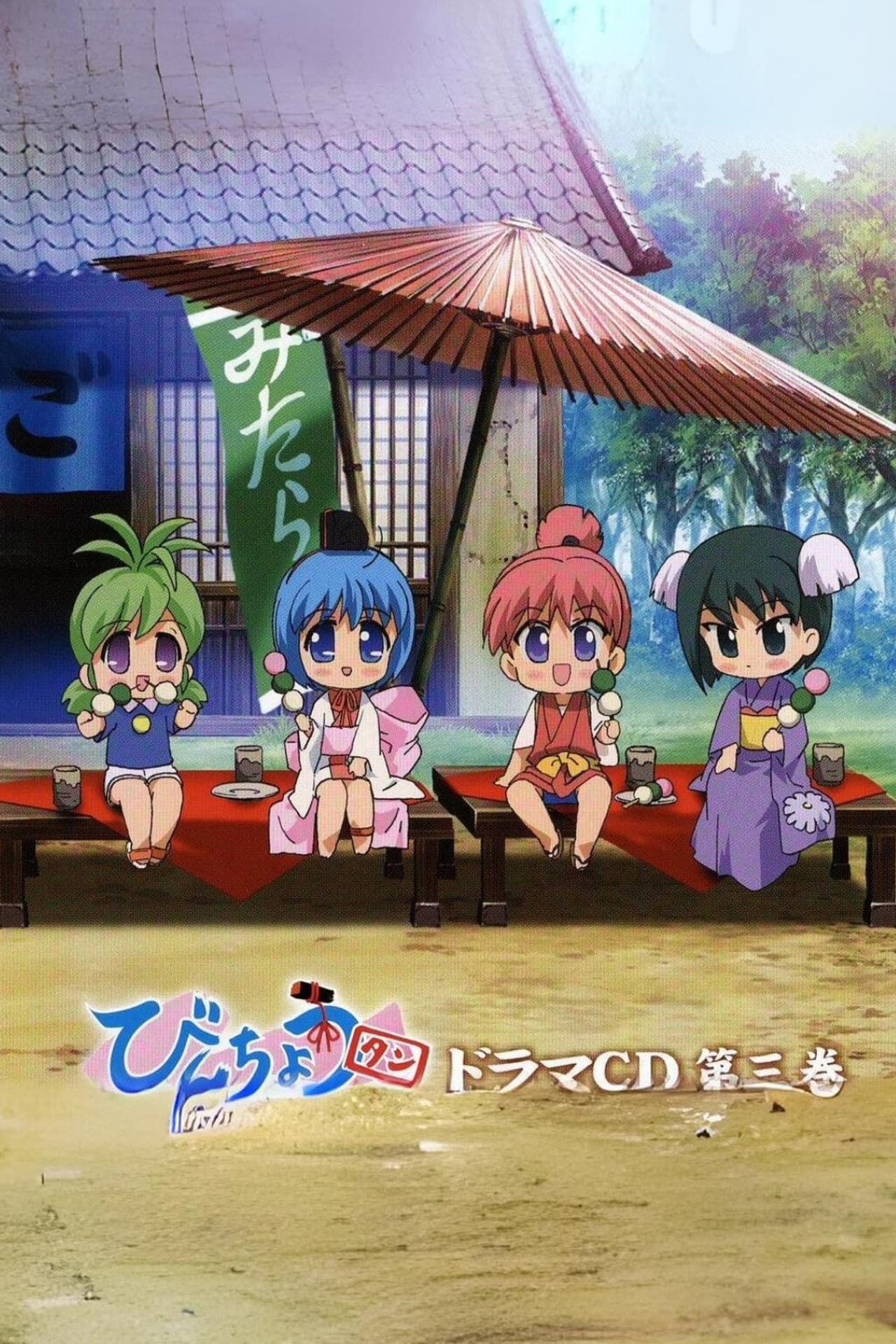 Binchō-tan preview 1