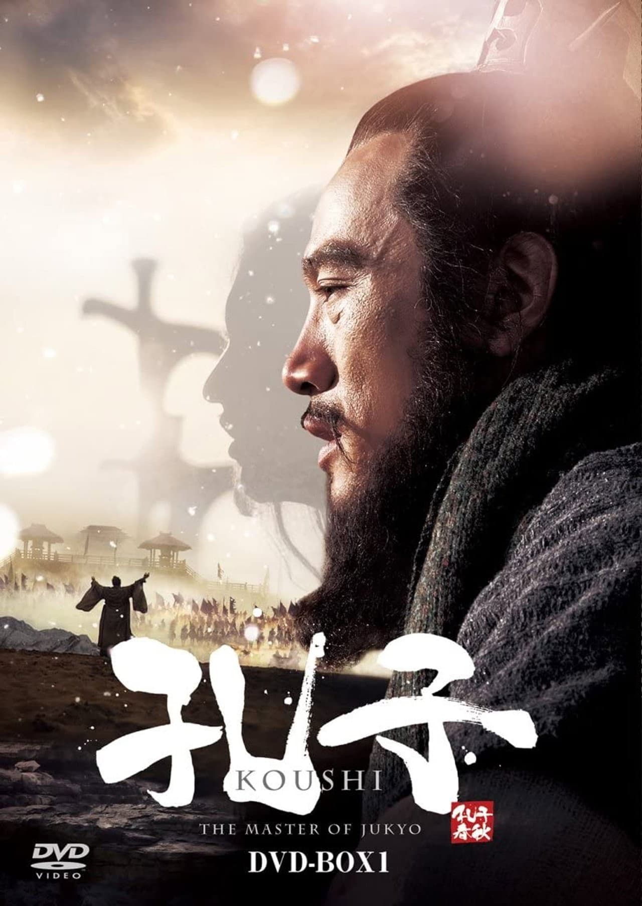 孔子春秋 preview 1