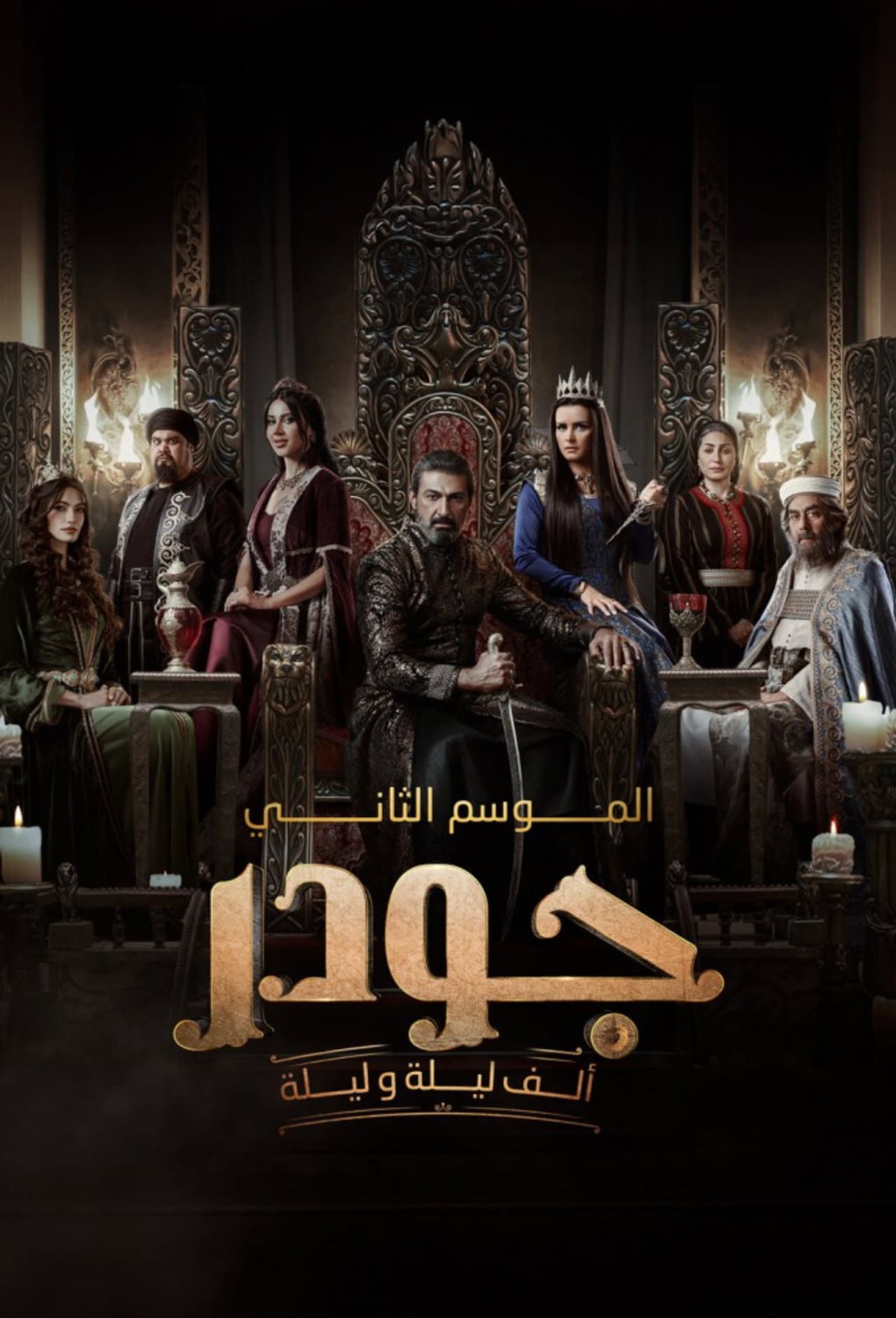 Season 2