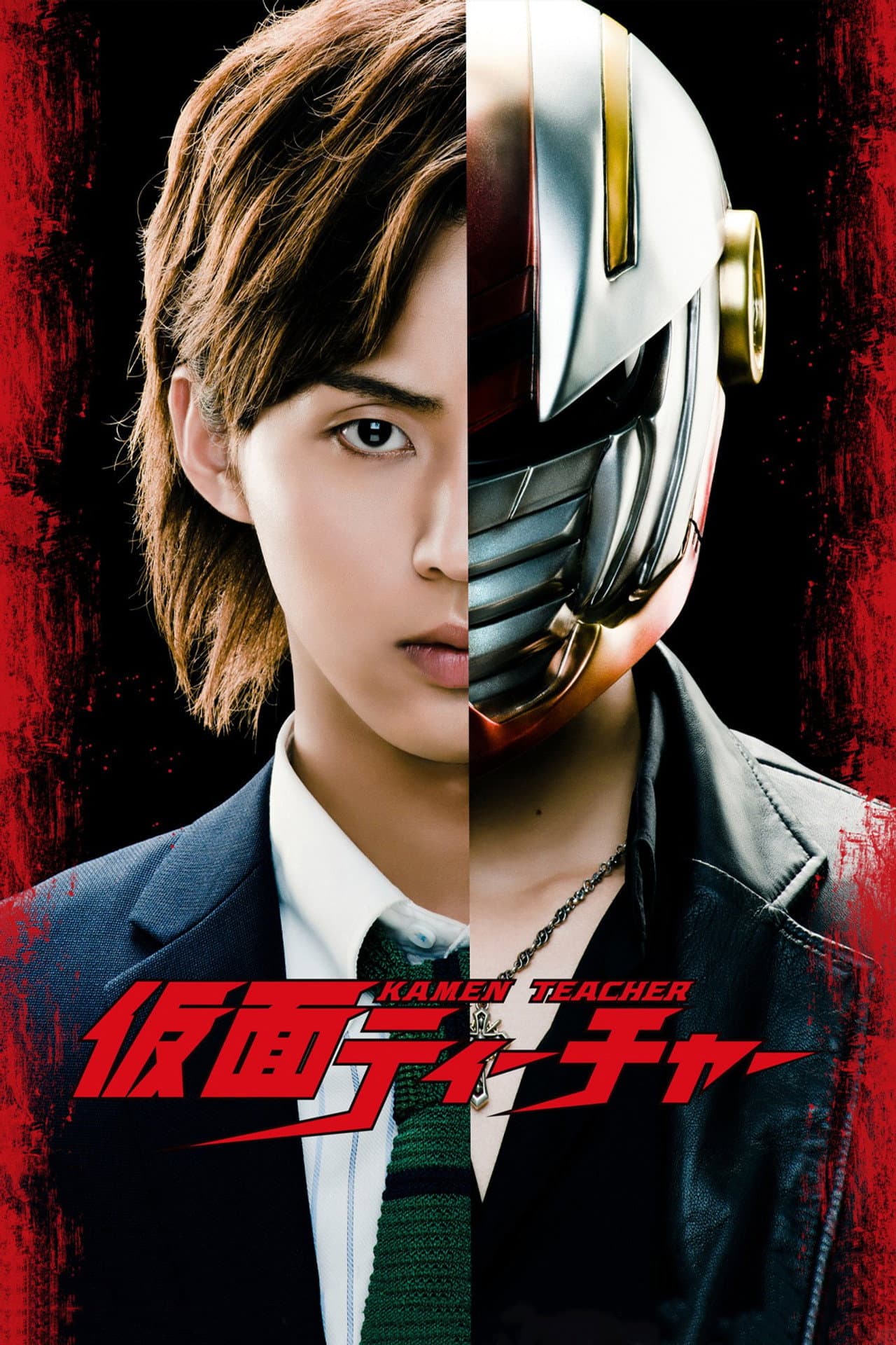 Kamen Teacher preview 2