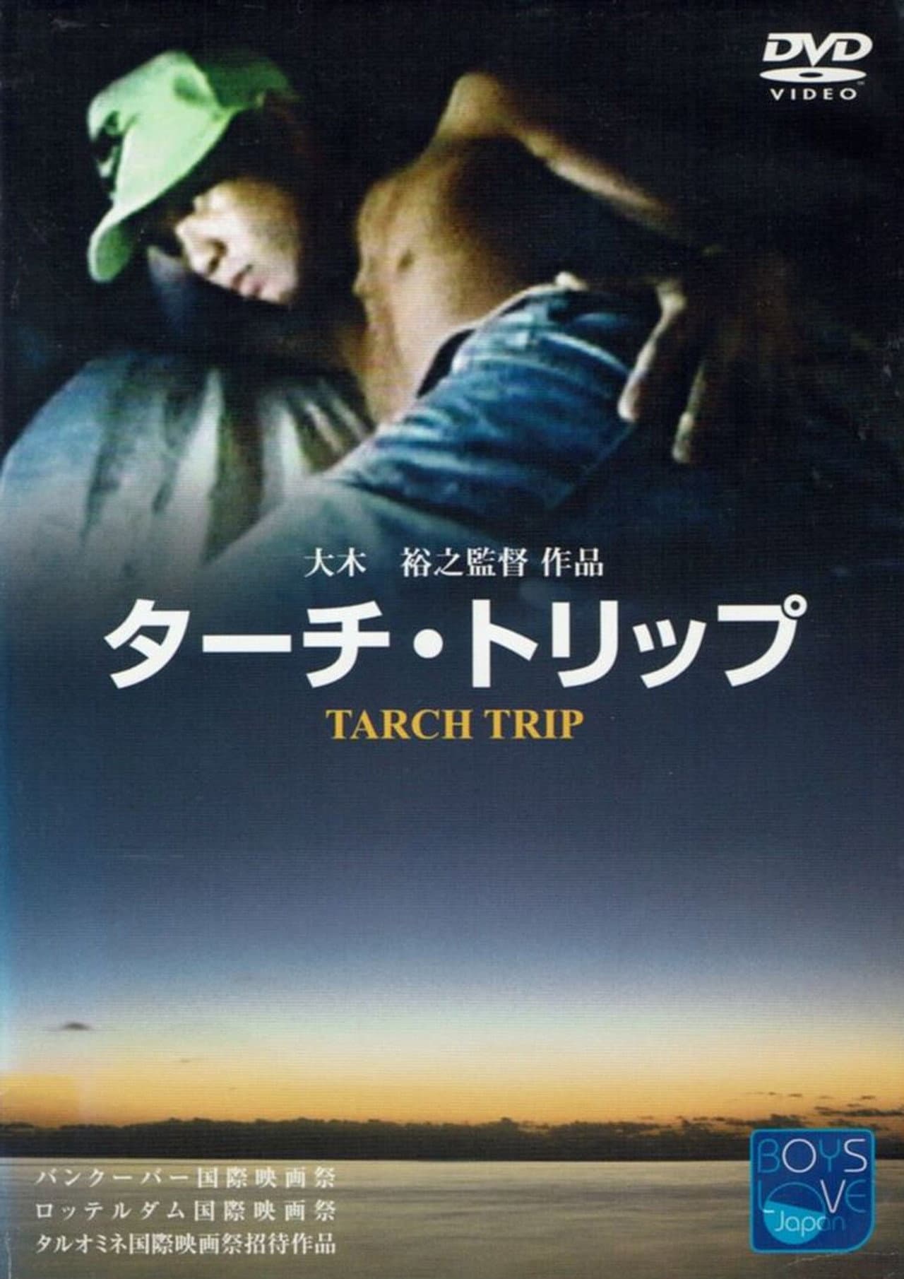 Tarch Trip preview 1