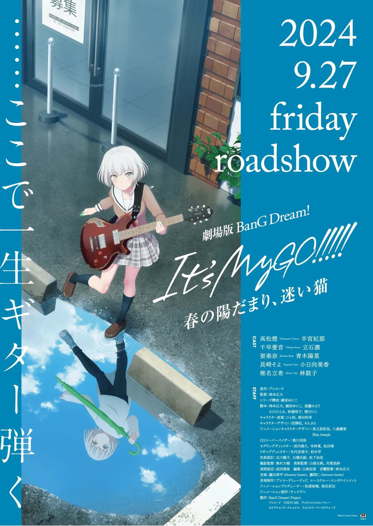 BanG Dream! It's MyGO!!!!! Movie preview 2