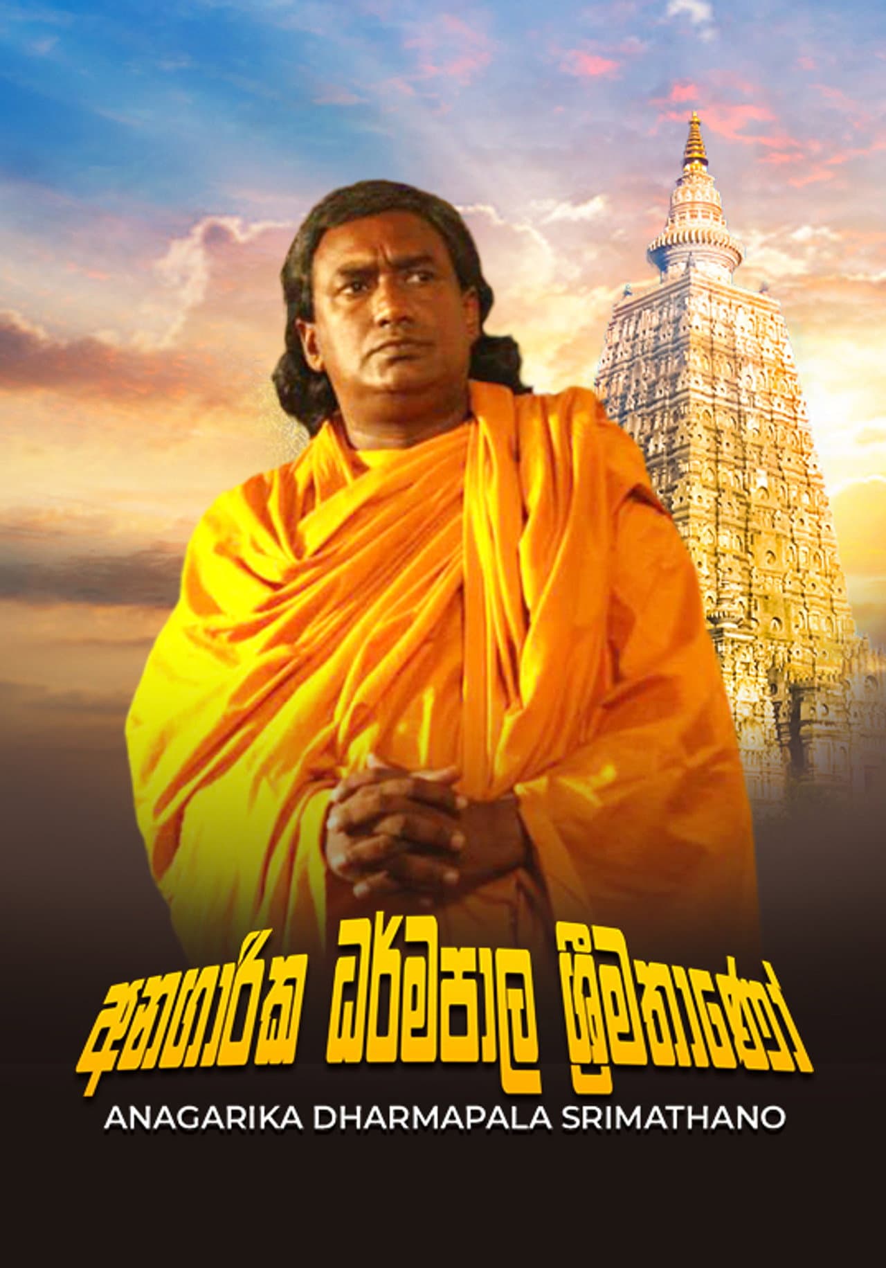 Anagarika Dharmapala Srimathano preview 1