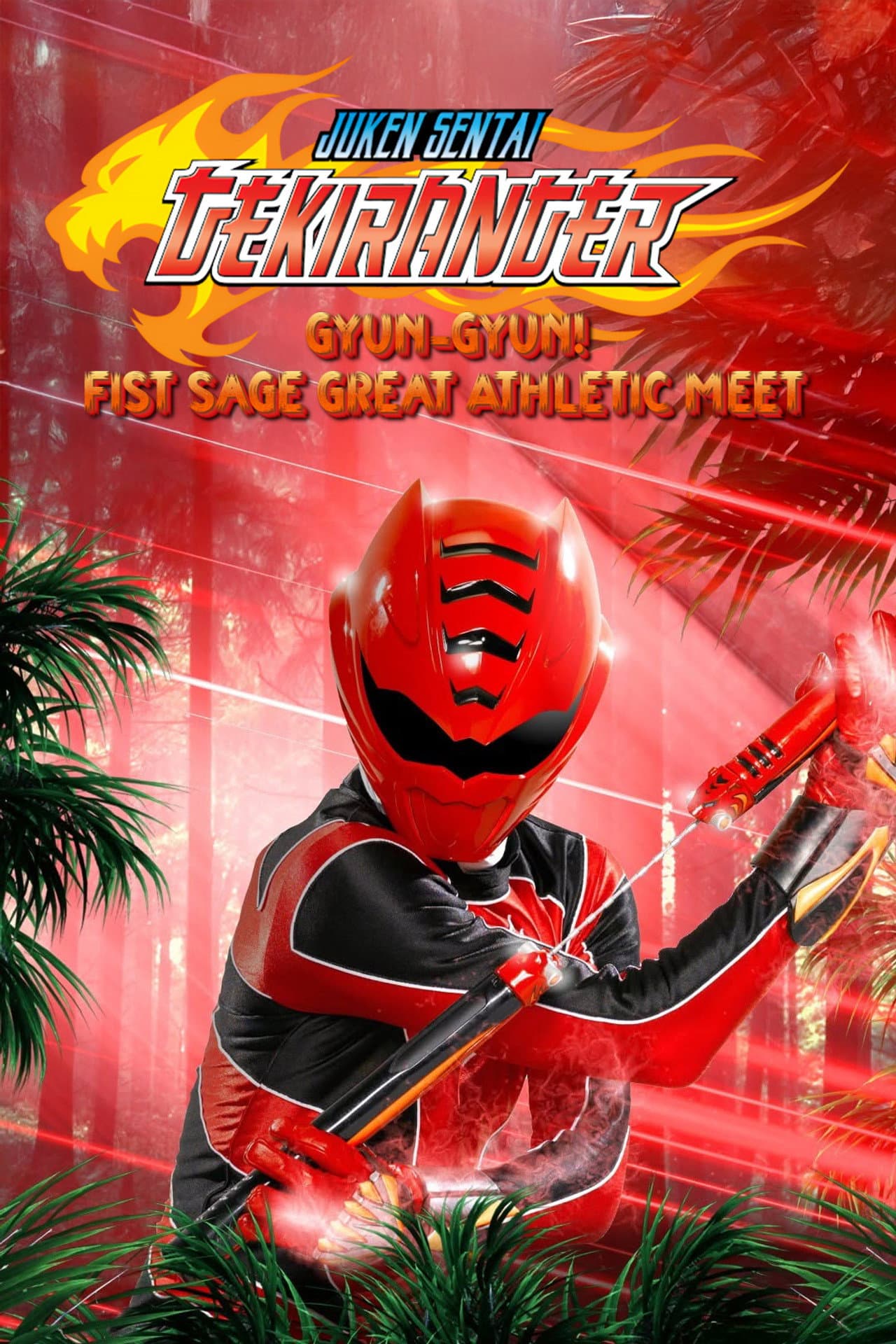 Juken Sentai Gekiranger: Gyun-Gyun! Fist Sage Great Athletic Meet preview 1