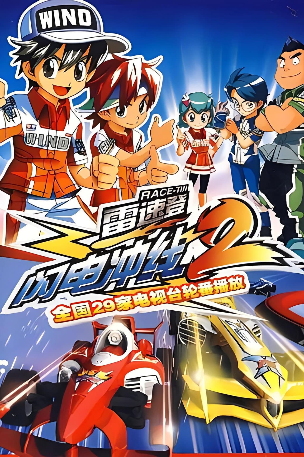 Season 2